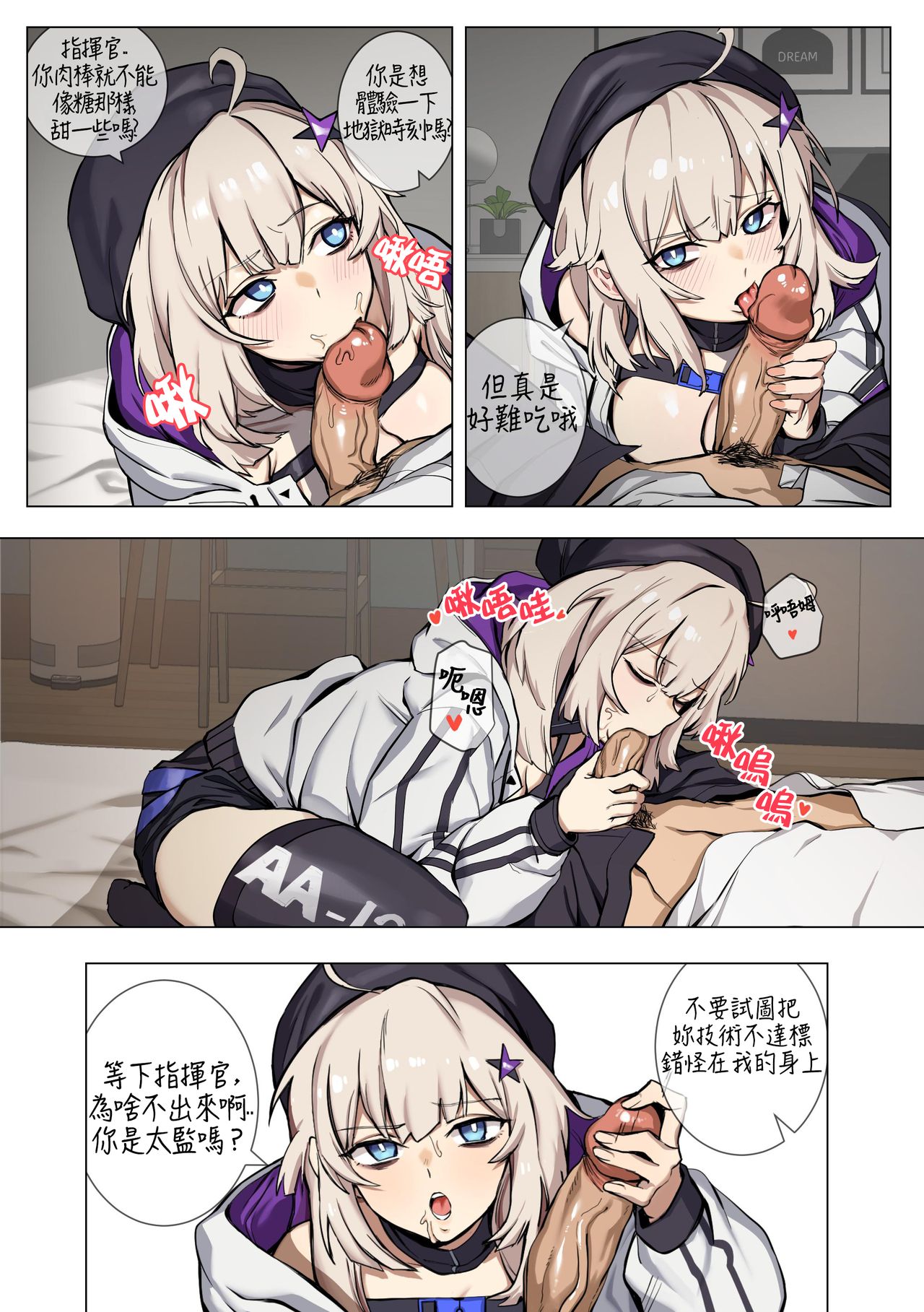 AA12的护肤妙招 page 5 full