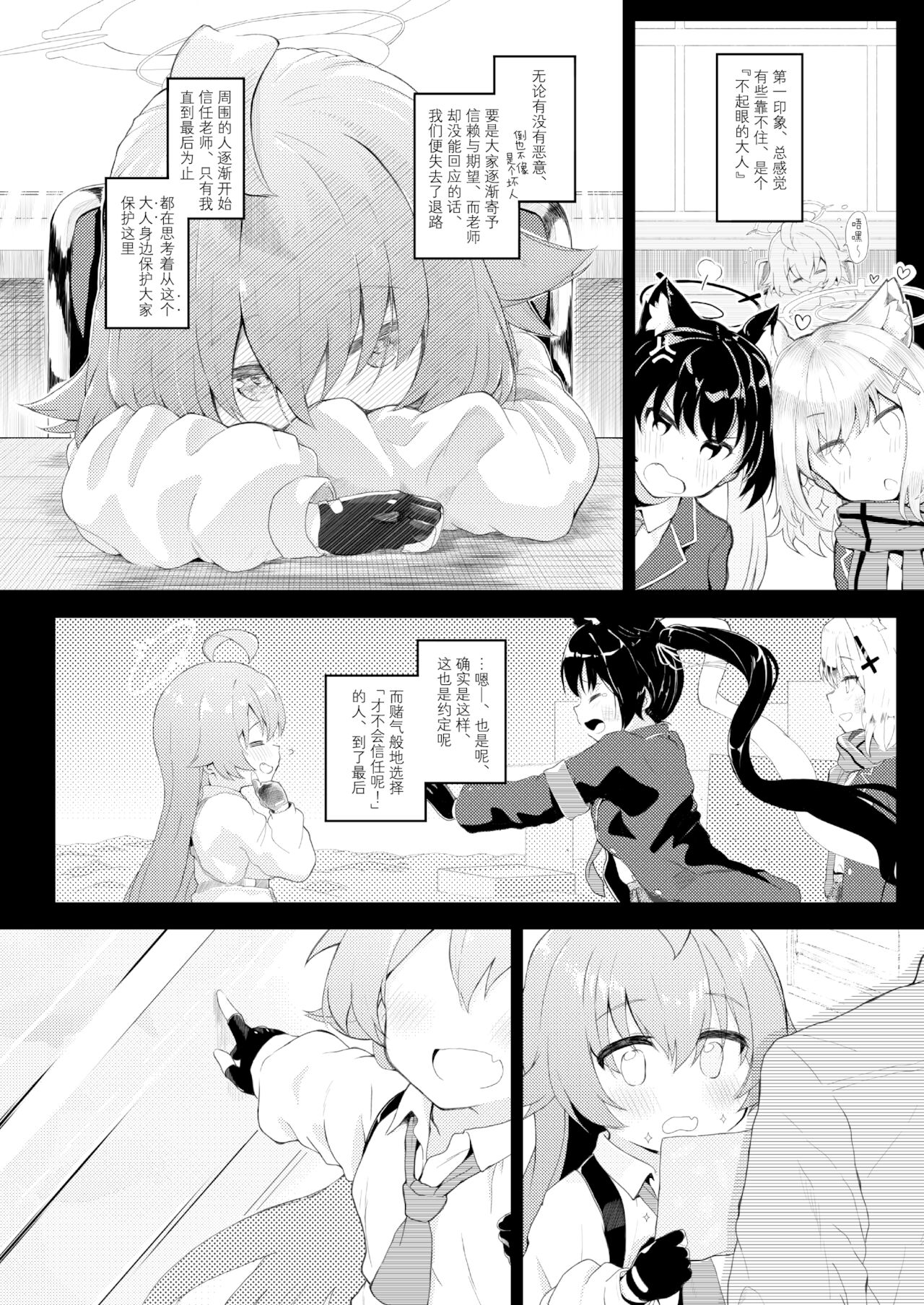 Hoshino Kaerubasho page 4 full