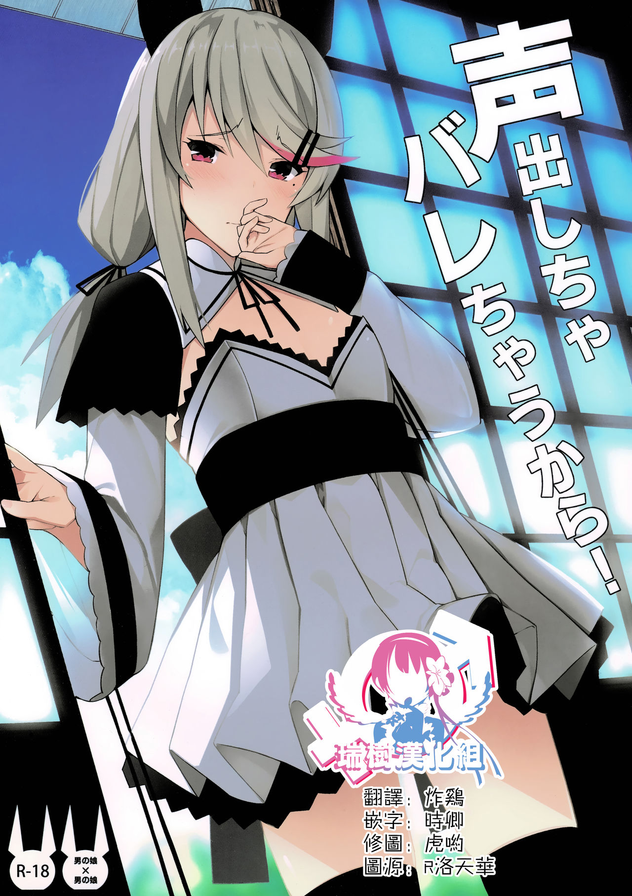 Koe Dashicha Barechau kara! page 1 full