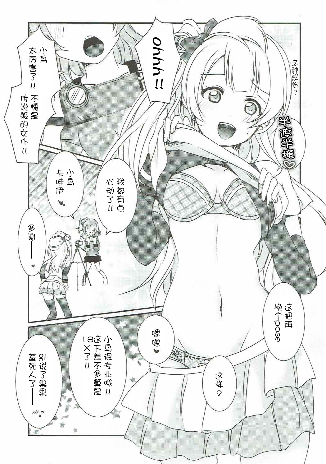 Mega μ2X page 10 full