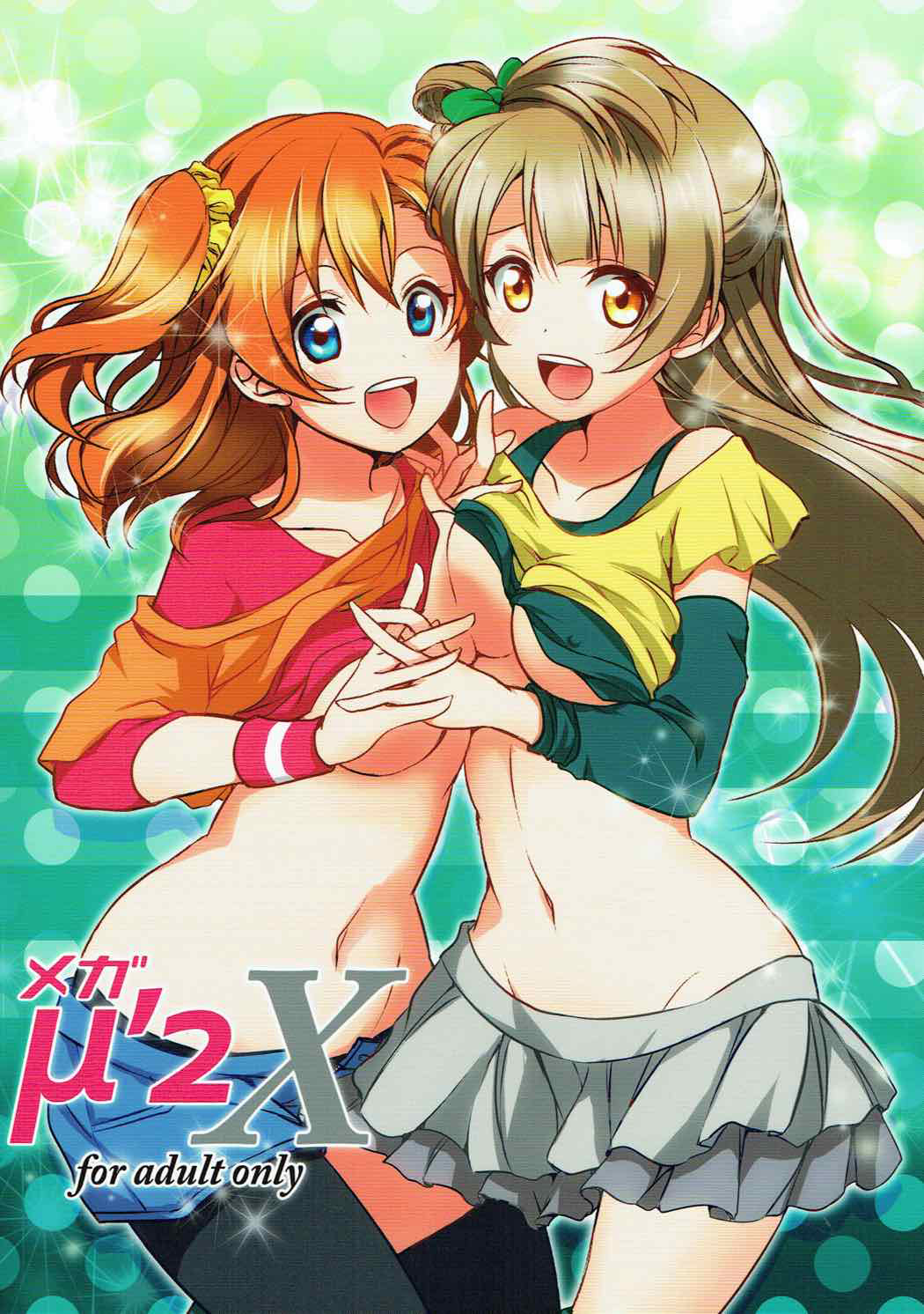 Mega μ2X page 2 full