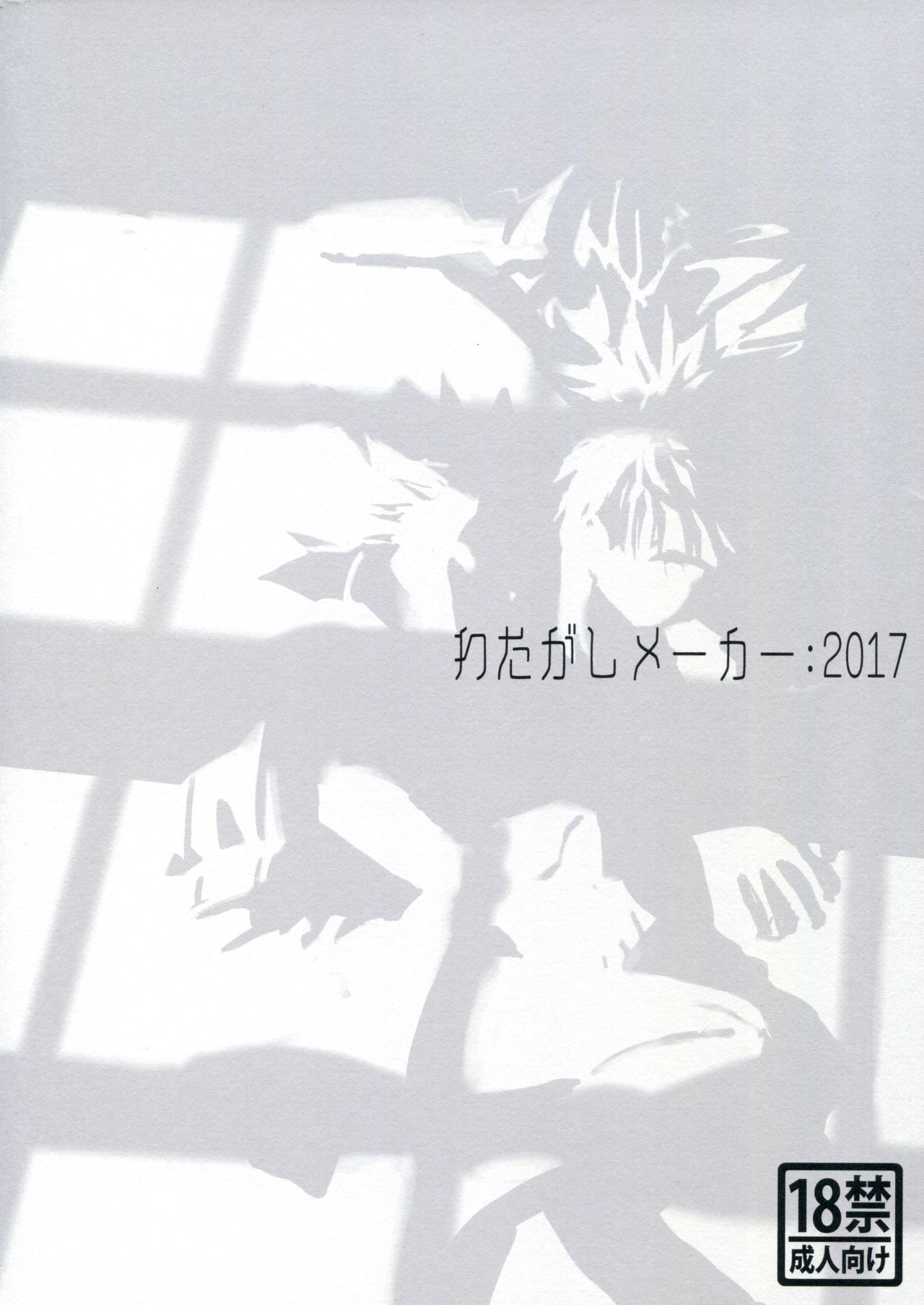 Wakage no Itari page 2 full