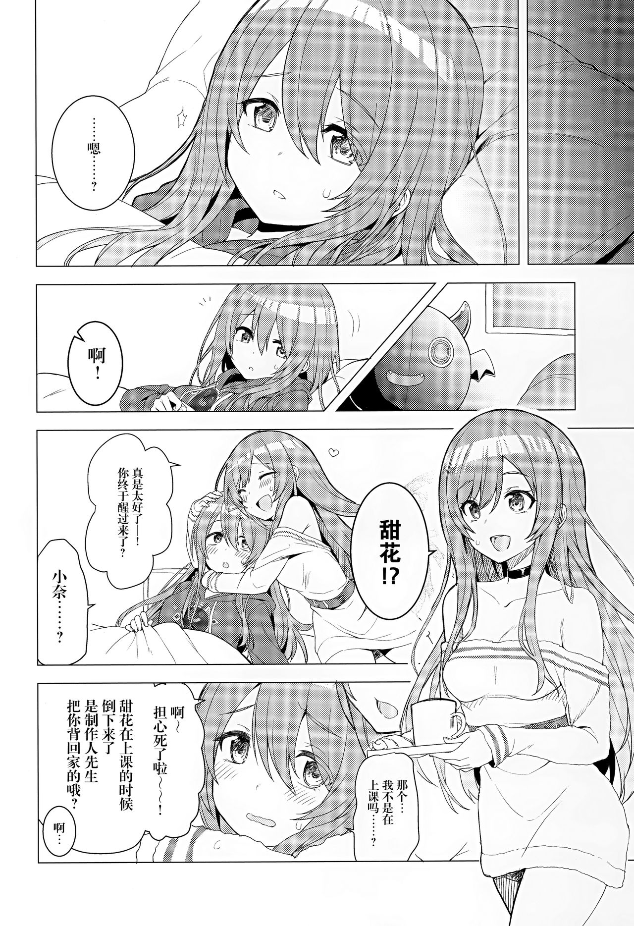 Amahana page 4 full