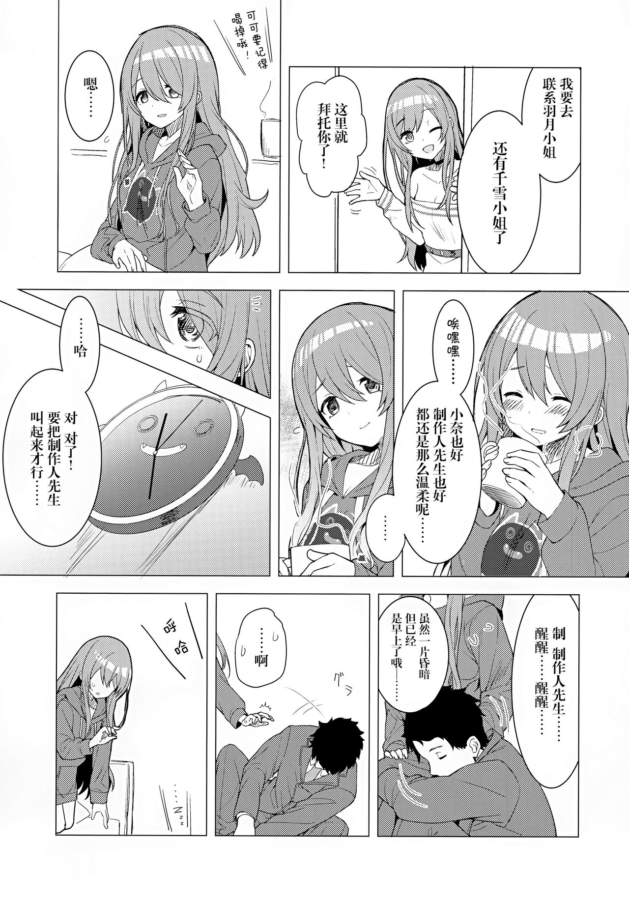 Amahana page 7 full