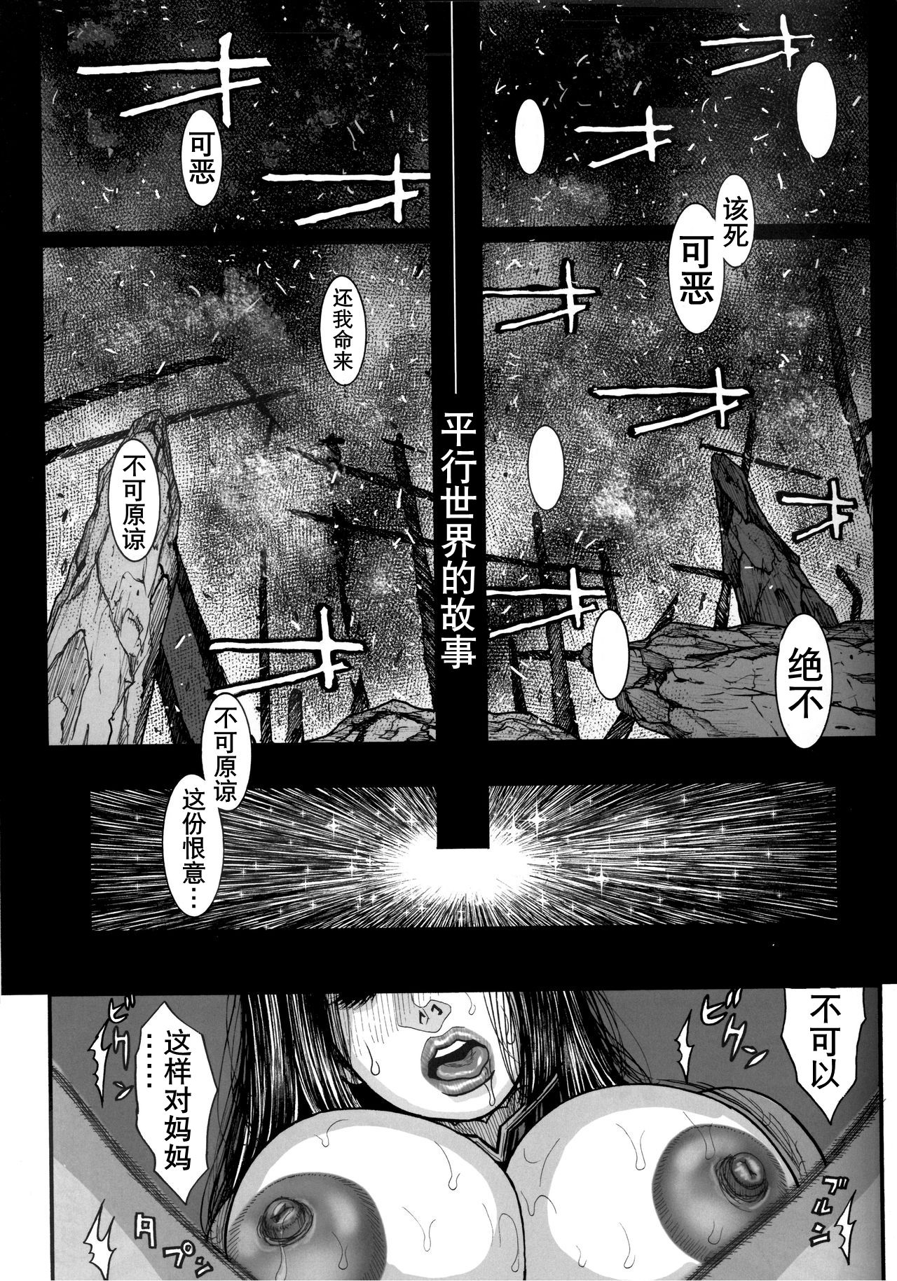 F/GO page 5 full