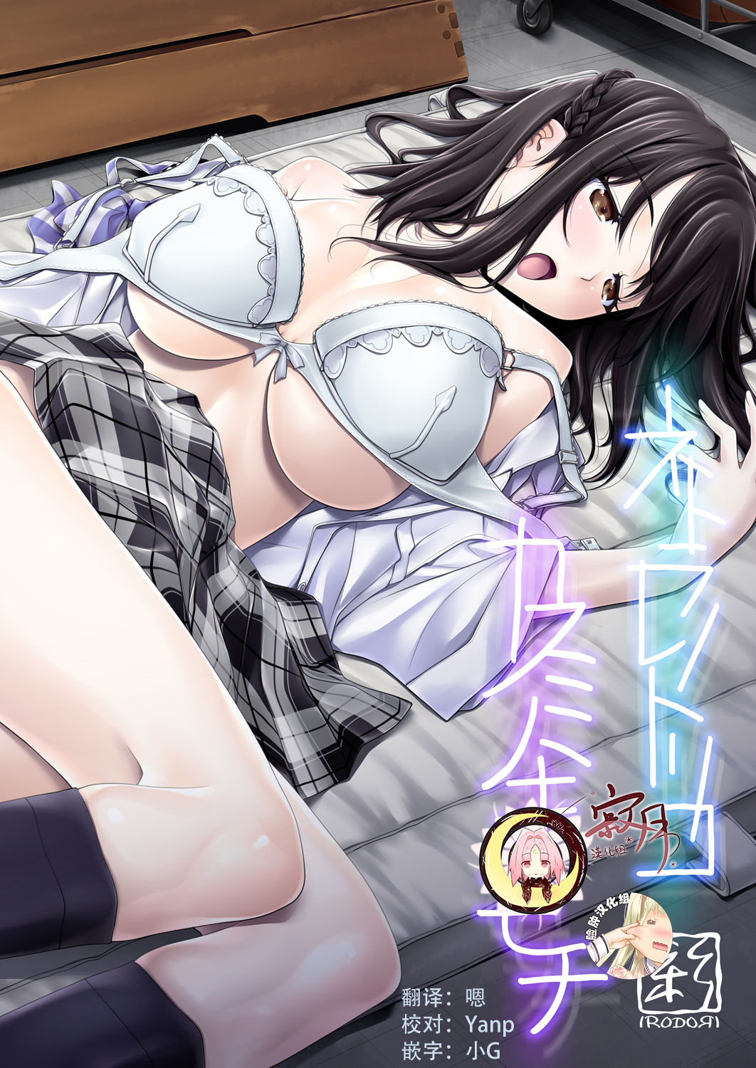 Netorare no Toriko -Kasumi no Kimochi- | 牛头人的俘虏-霞晕的心情- page 1 full