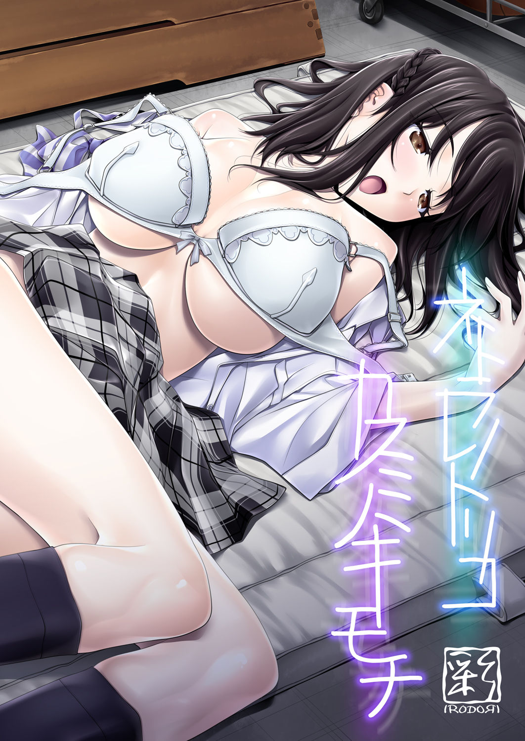 Netorare no Toriko -Kasumi no Kimochi- | 牛头人的俘虏-霞晕的心情- page 2 full