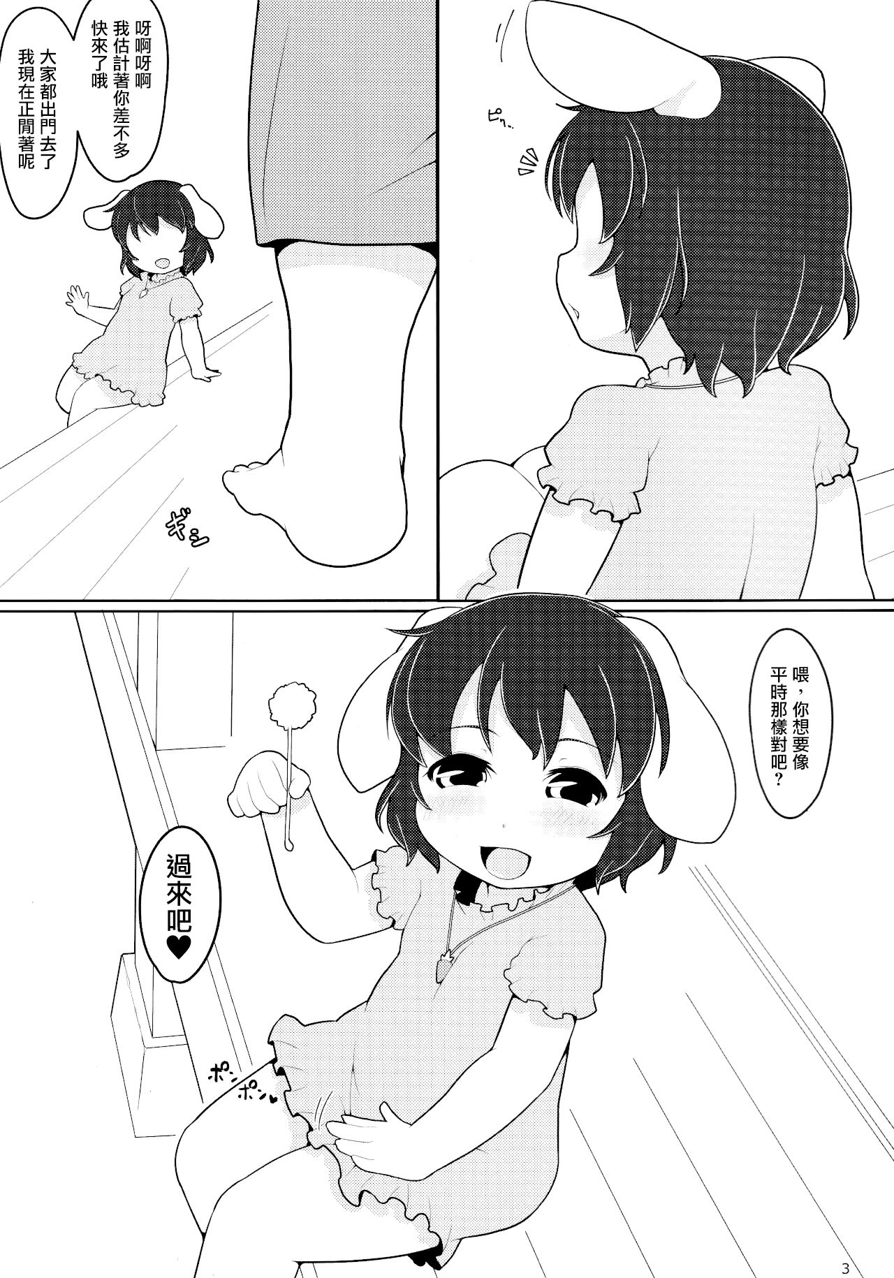 Sweetewi page 2 full