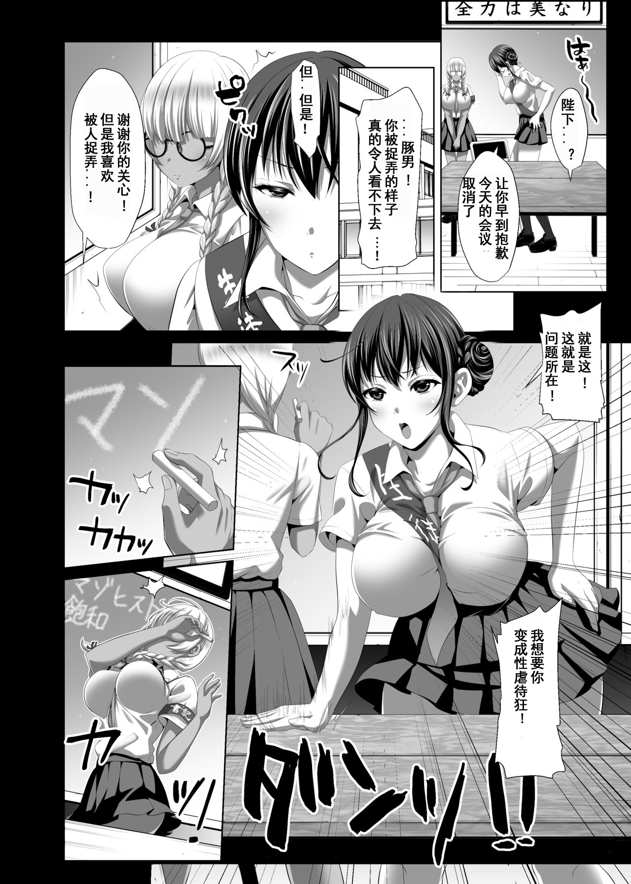 Herikudarasetekudasai, Butaosama. Omnibus page 6 full