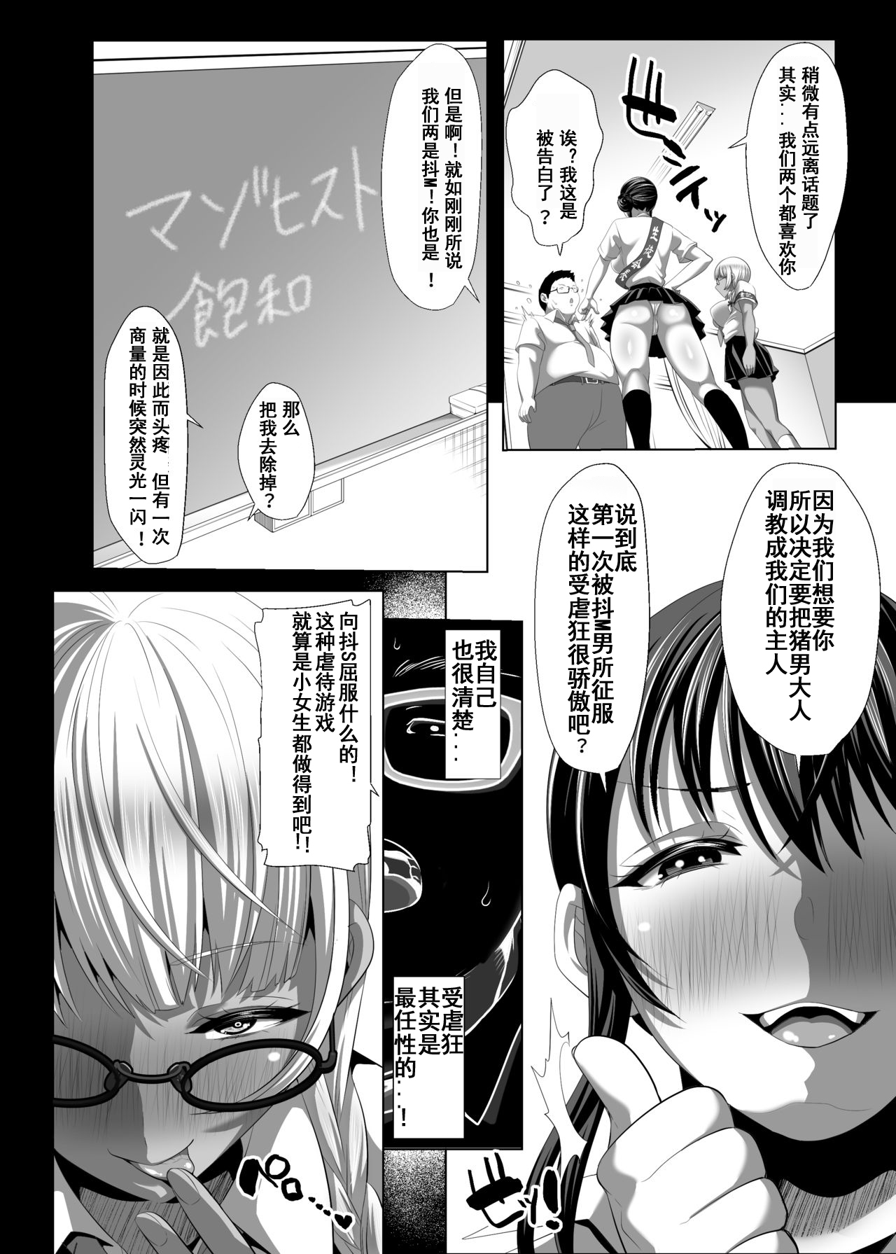 Herikudarasetekudasai, Butaosama. Omnibus page 8 full