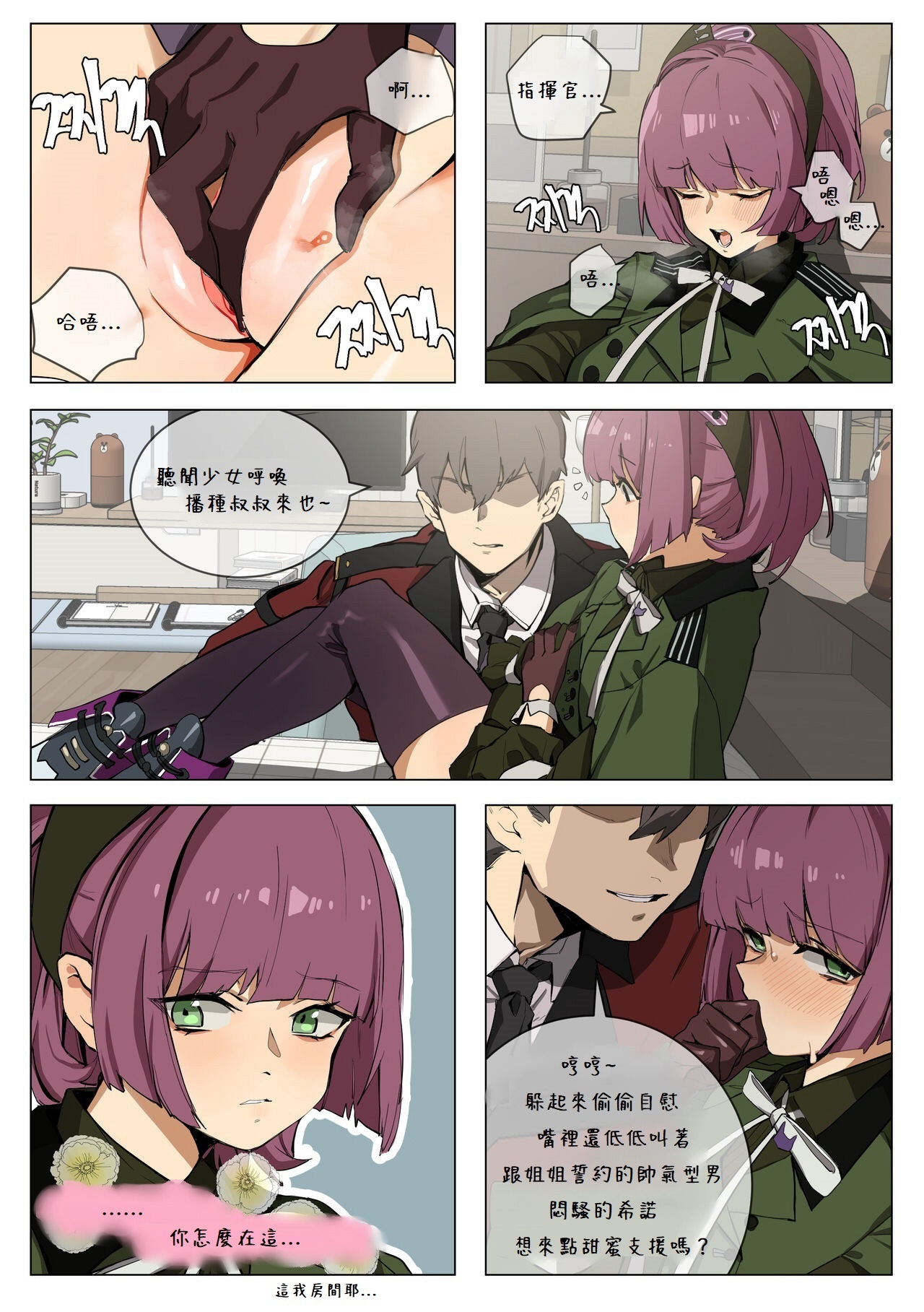 Hobby page 7 full