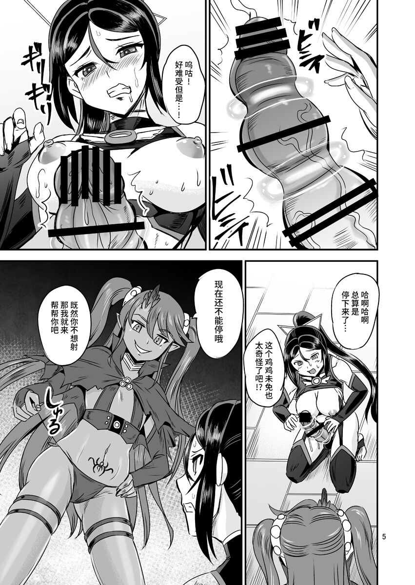 Mahoushoujyo Rensei System EPISODE 05 page 6 full