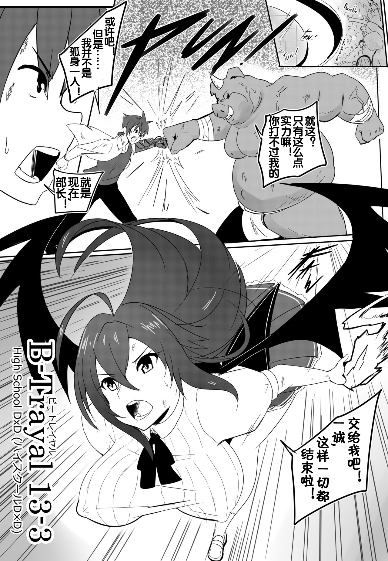 B-Trayal 13-3 page 3 full