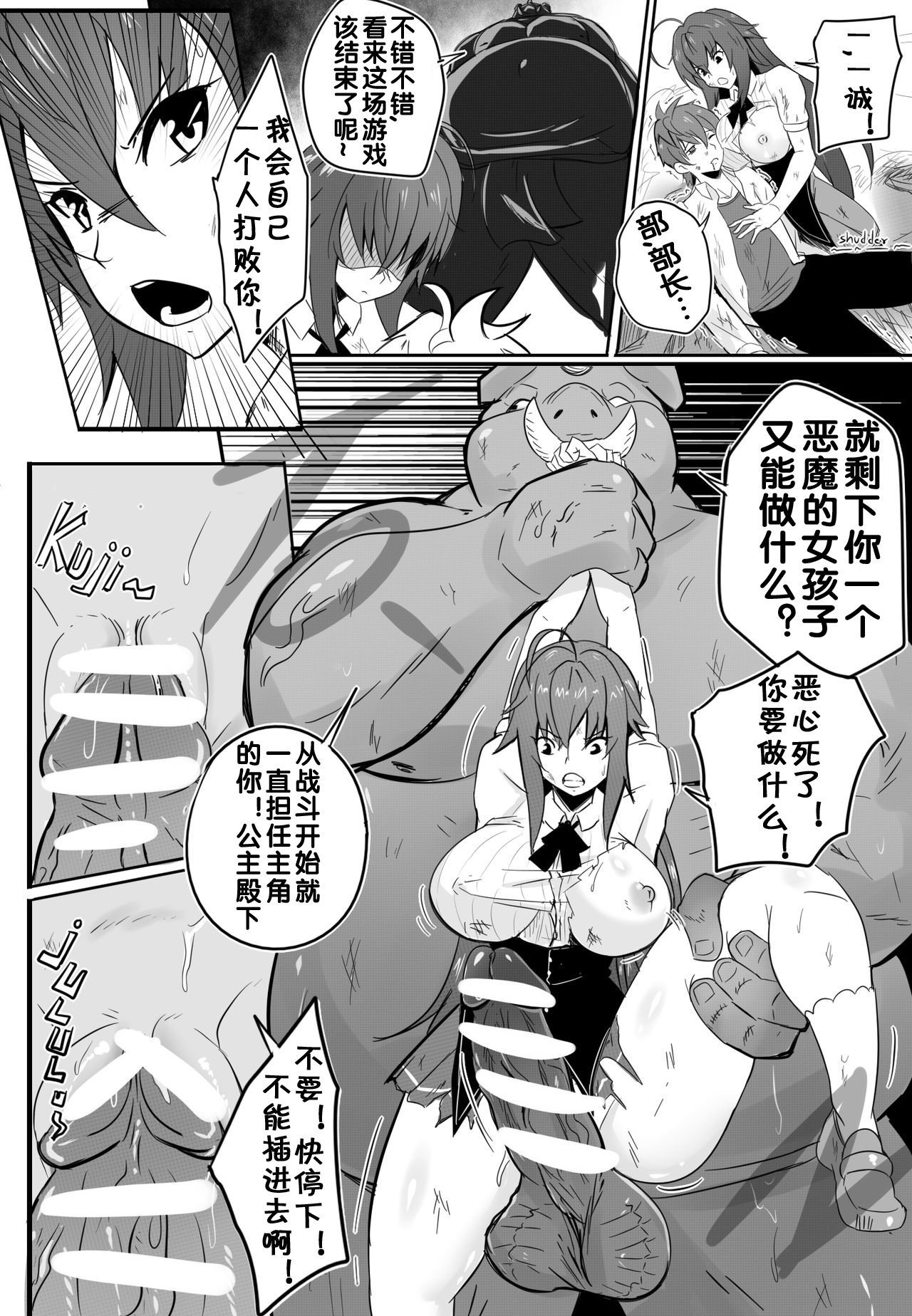 B-Trayal 13-3 page 6 full