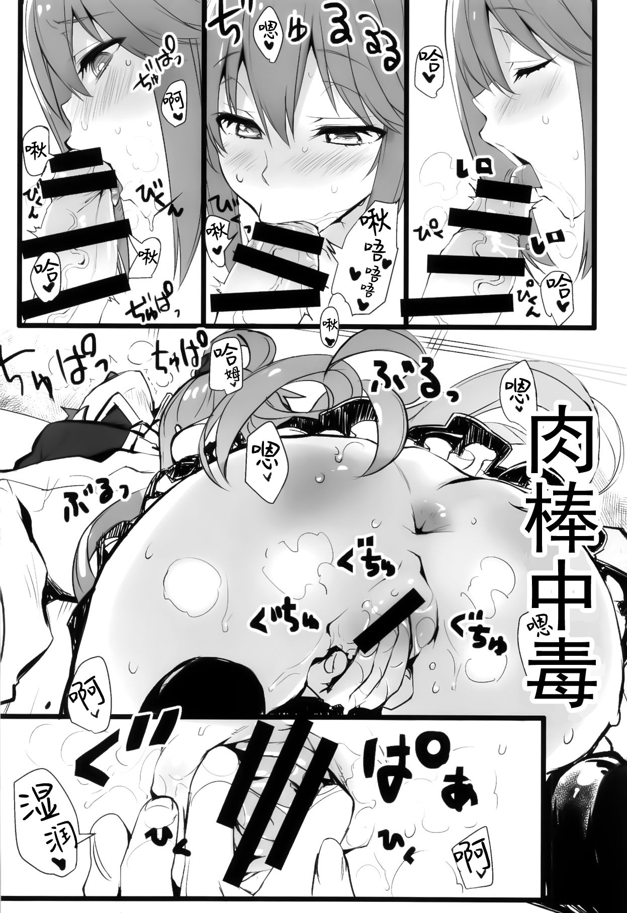 Elf! Megami!! Kami!!! page 10 full