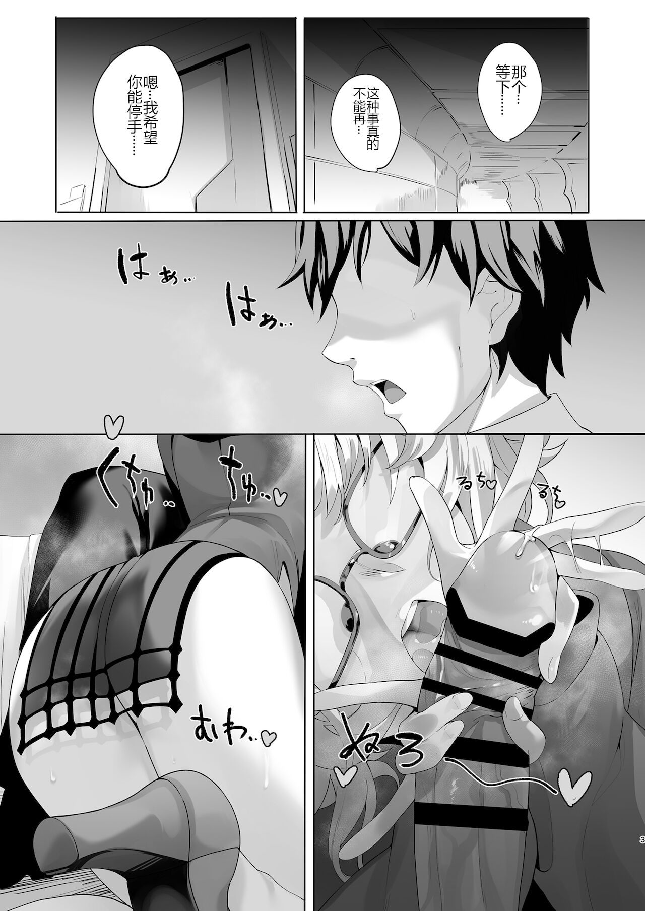 Madness page 3 full