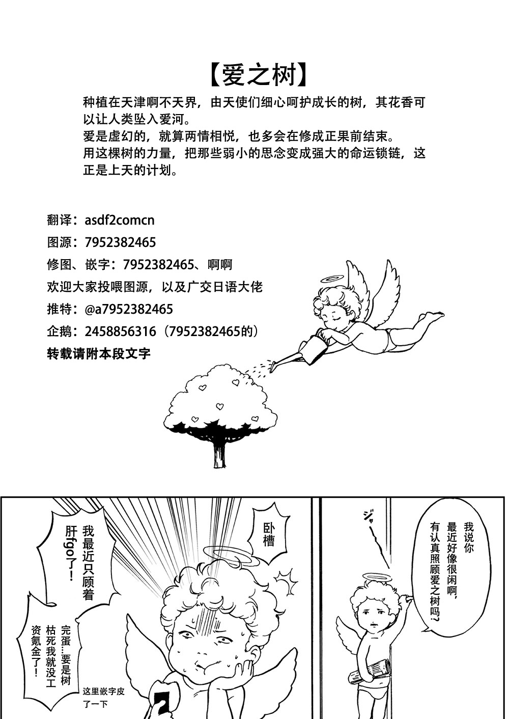 TaichidokoRomance page 2 full