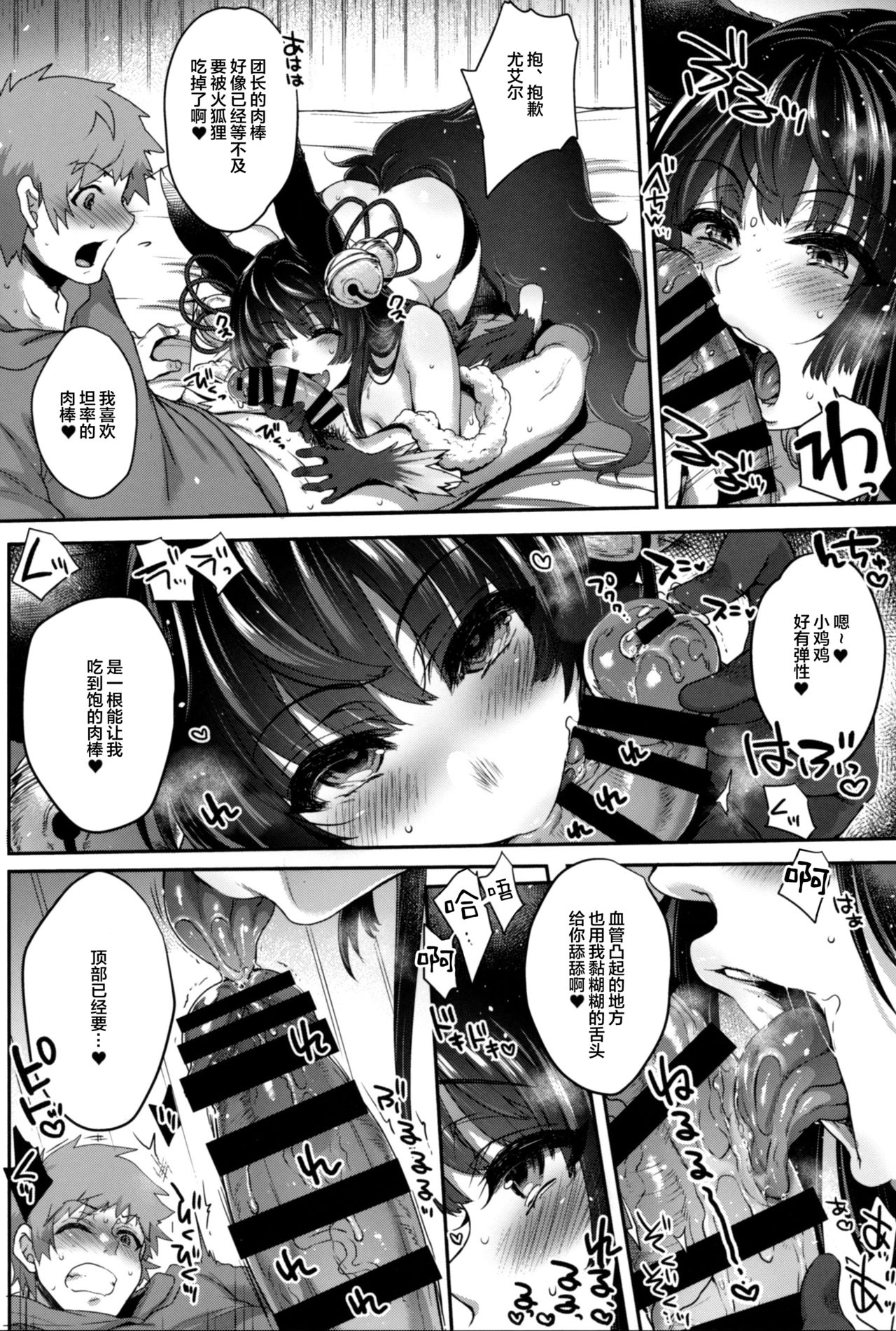 Nurunuru Fellation Summer page 7 full