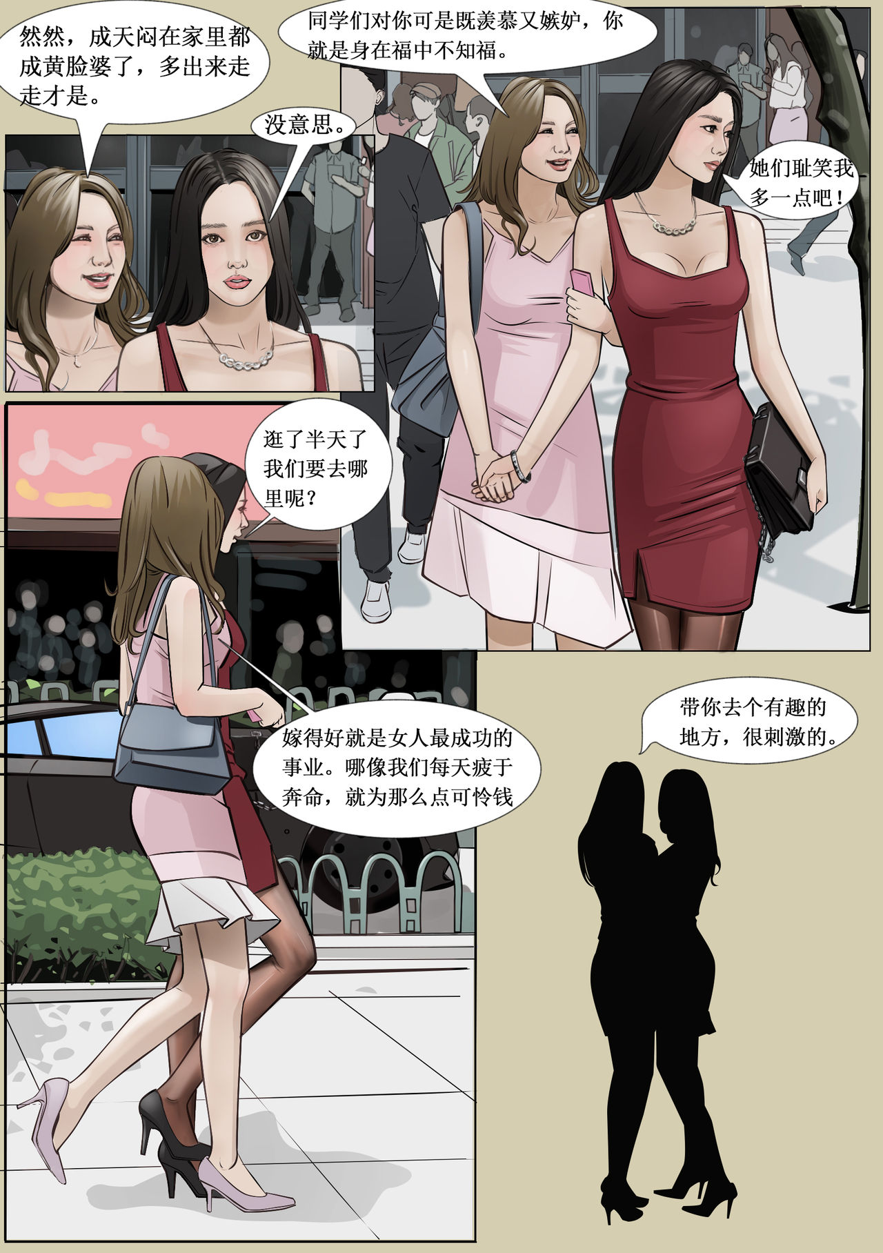 枫语漫画 Foryou 人妻惩戒所 1 Seven Deadly Sins Of Wife 1 Chinese page 6 full