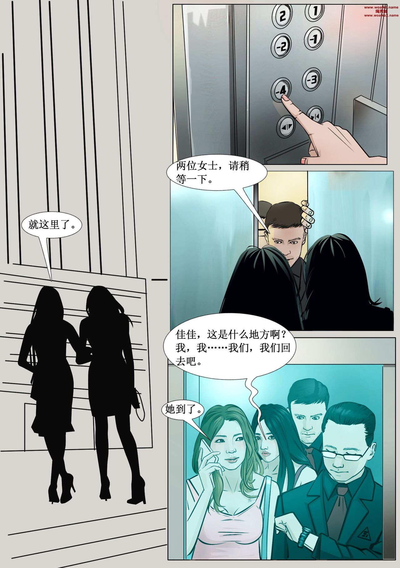 枫语漫画 Foryou 人妻惩戒所 1 Seven Deadly Sins Of Wife 1 Chinese page 8 full
