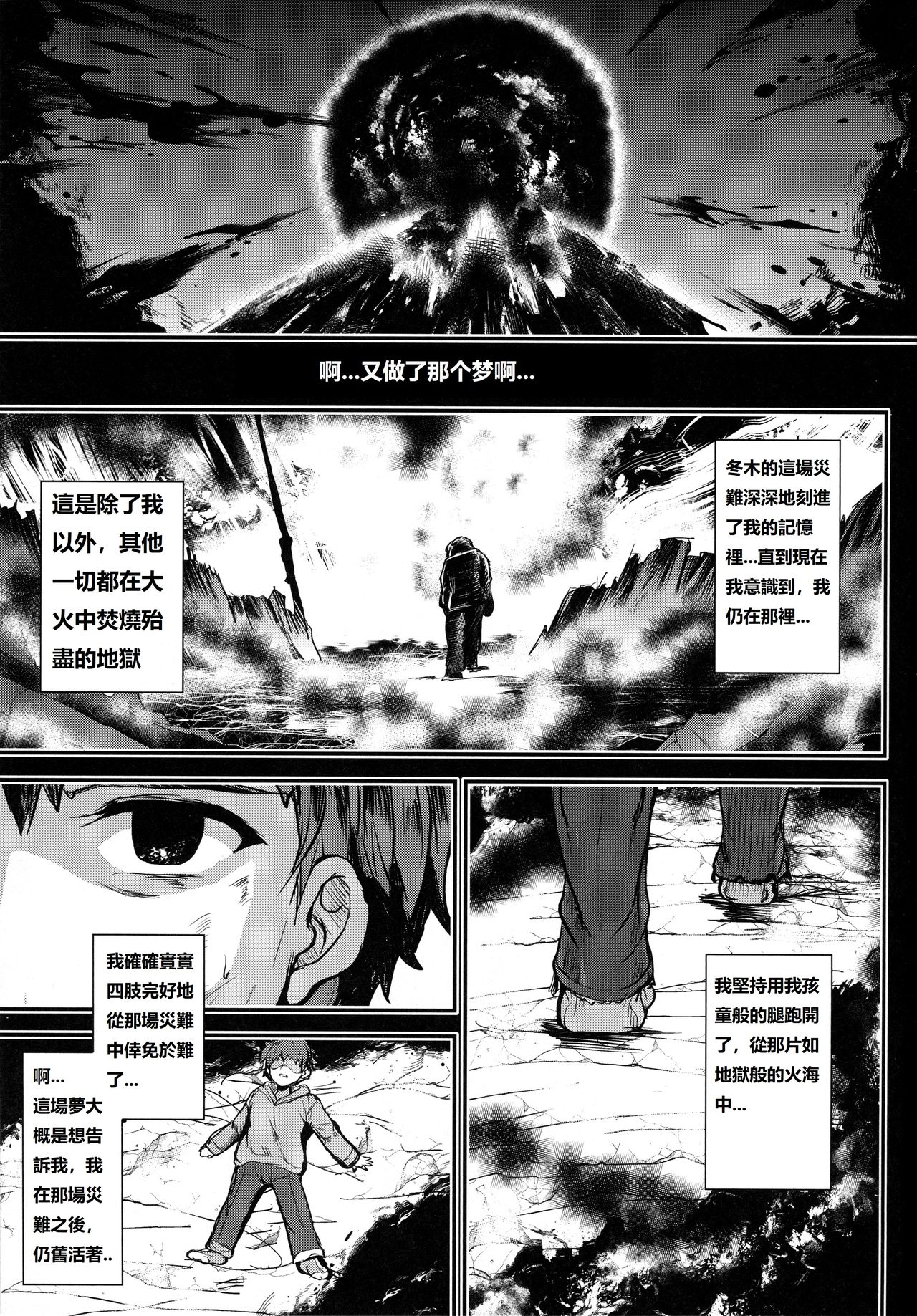 Tonari no Chichiou-sama Sanmaku page 4 full