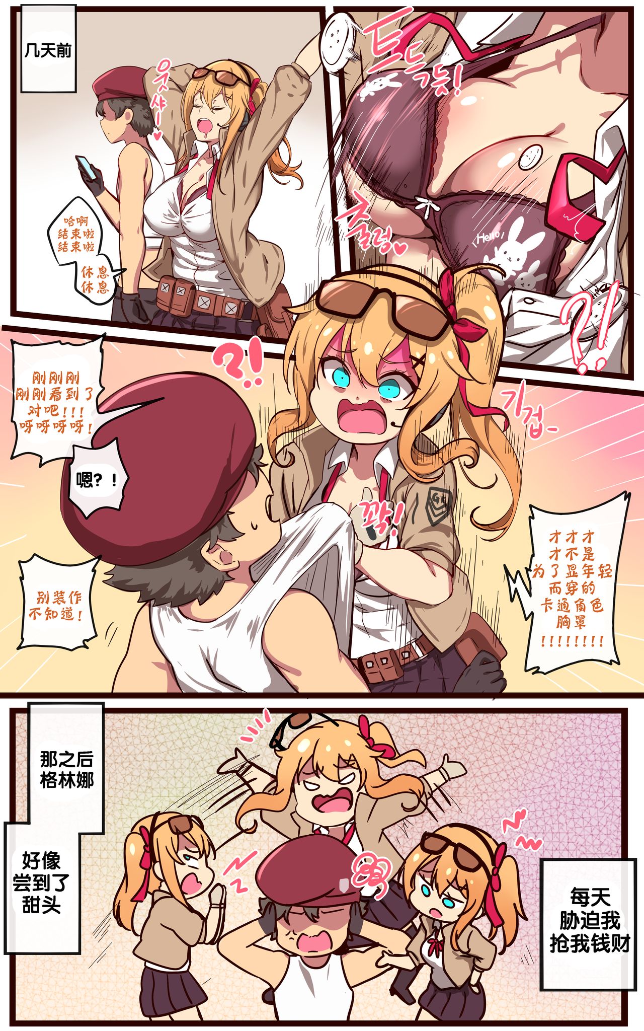 Kalina Ero Manga page 7 full
