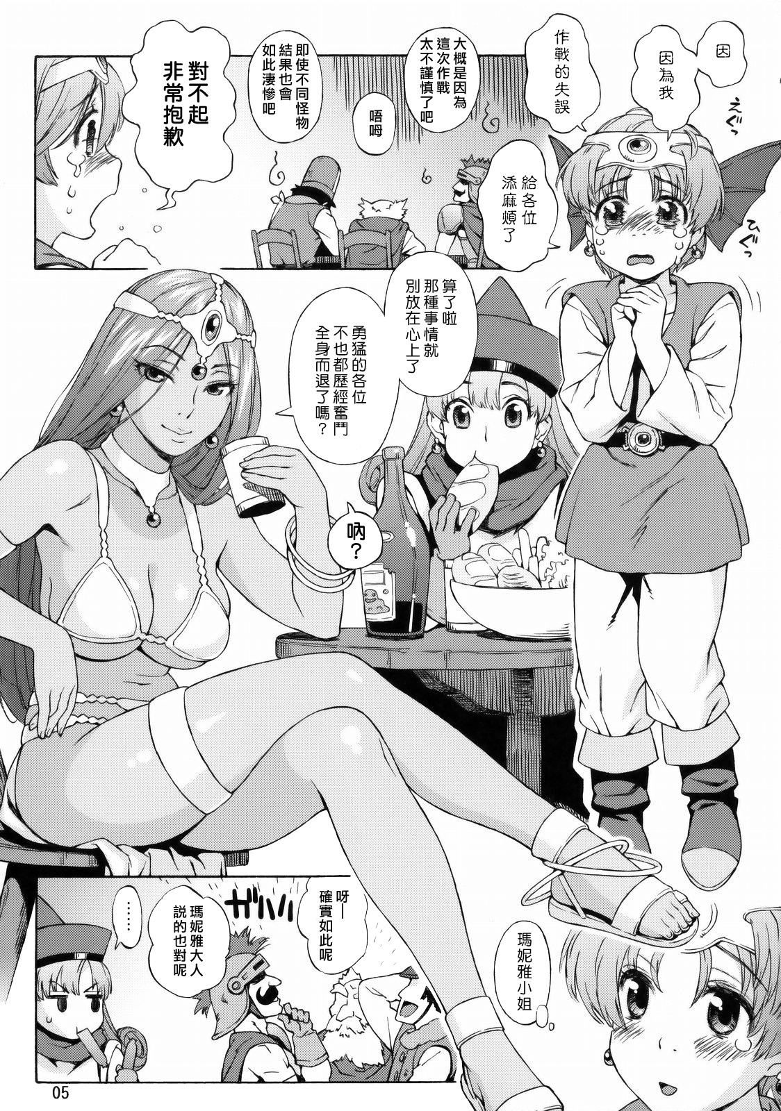 Manya Shota page 5 full