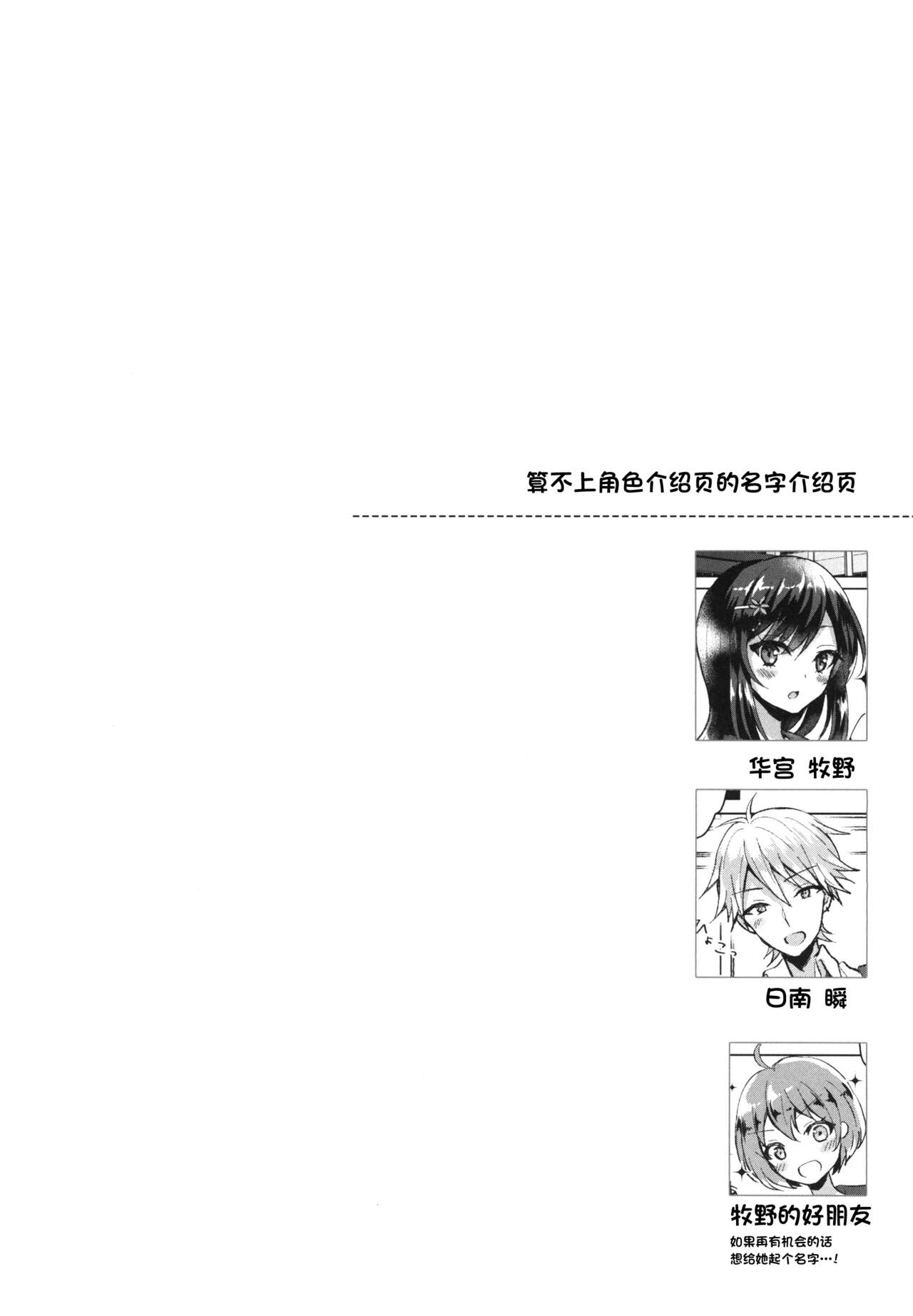 Kimi no Junjou ni Tsugu page 4 full