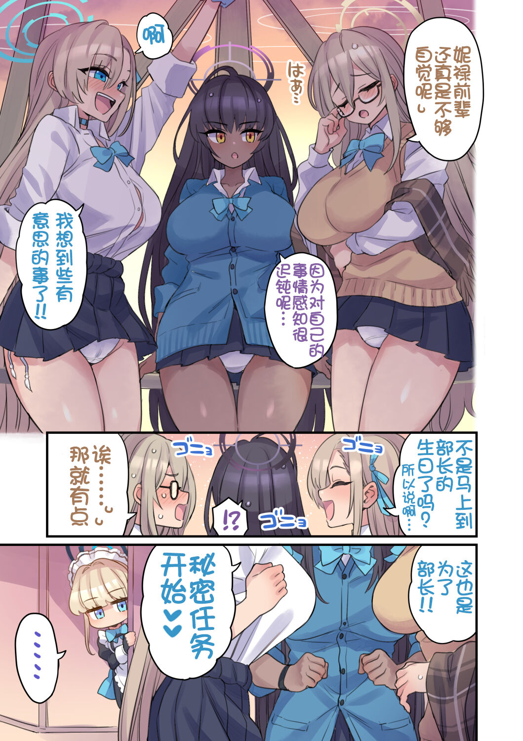 Seito to Issen Koechau Hon -C&C Hen- page 5 full