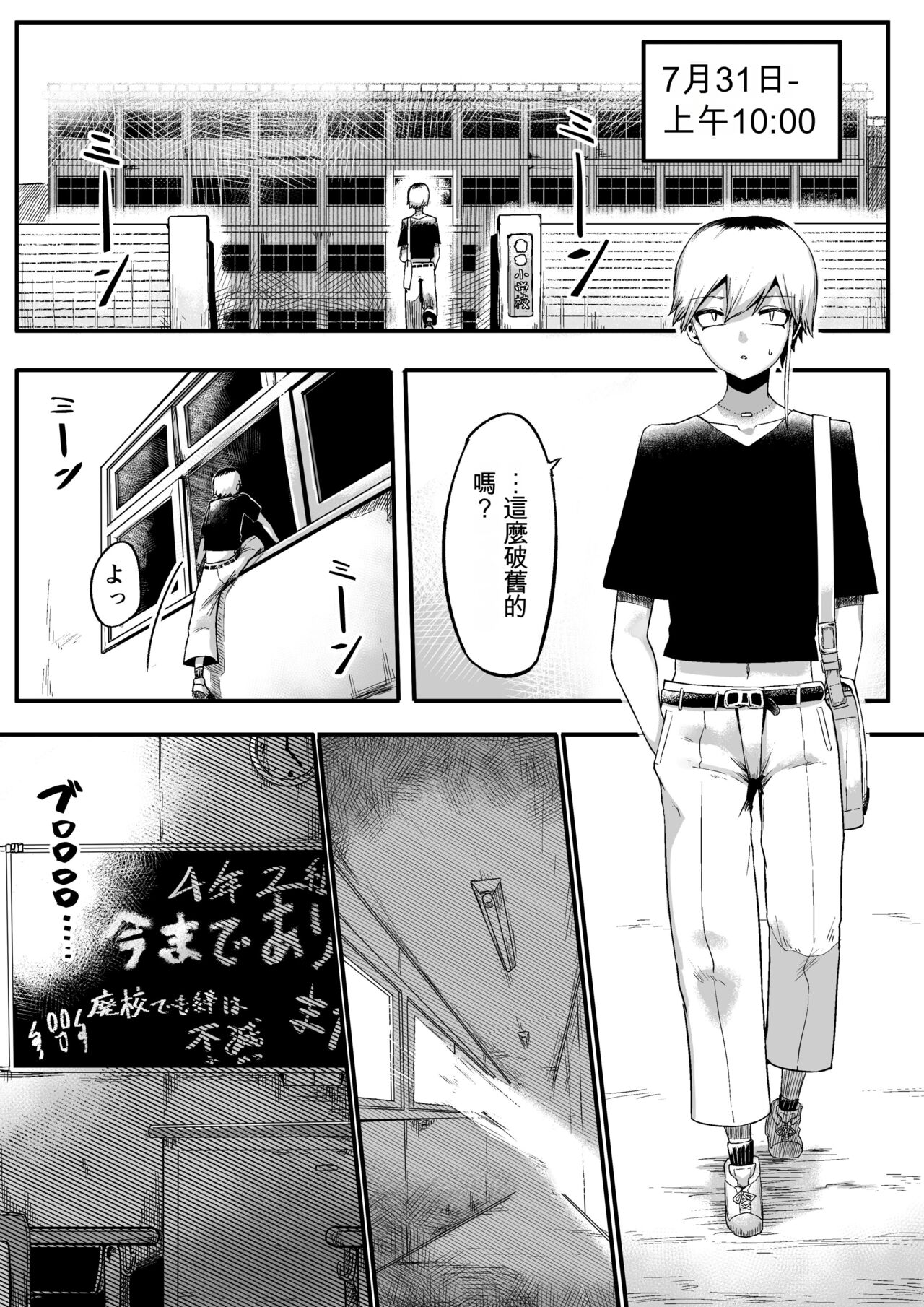 Toile no Hanabirako-san page 7 full