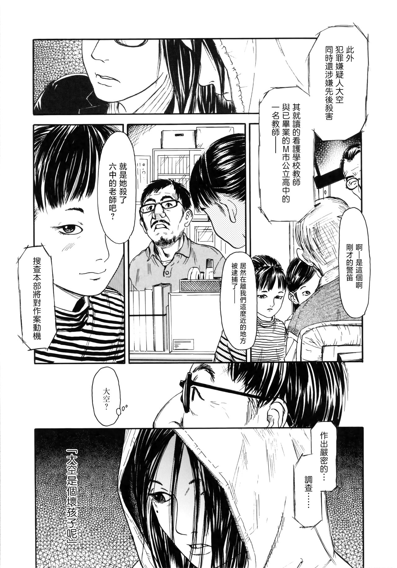 Mezame page 3 full