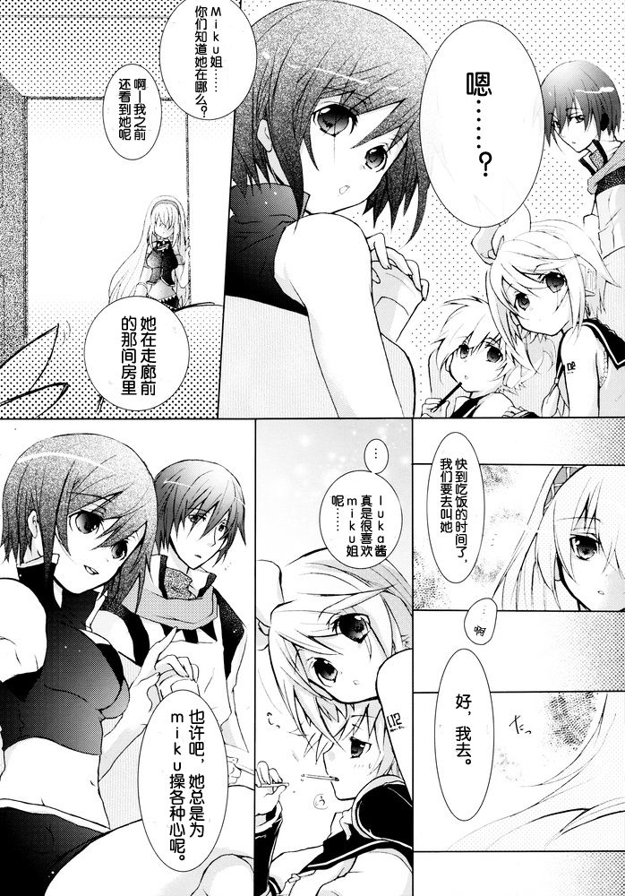 Adocation Waltz page 6 full