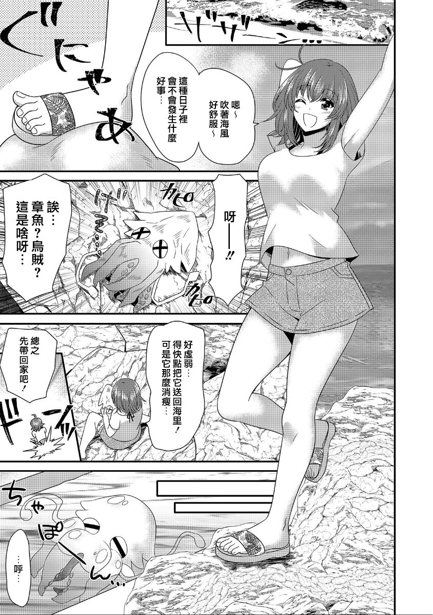 tasuketa chikyūgaiseimeitai ni musū no shokushu de ana to iu ana o moteasoba rarete… | 被救下的外星生命体用无数触手玩弄全身的洞洞…… page 3 full
