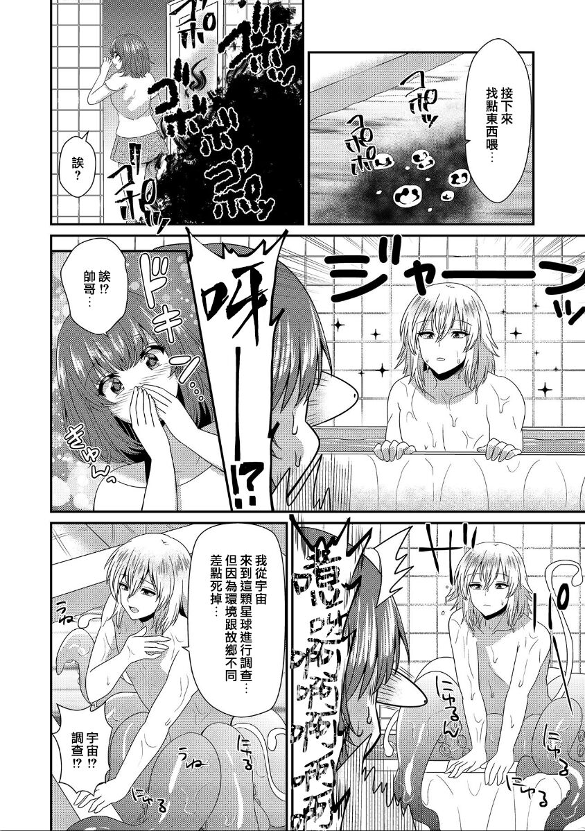 tasuketa chikyūgaiseimeitai ni musū no shokushu de ana to iu ana o moteasoba rarete… | 被救下的外星生命体用无数触手玩弄全身的洞洞…… page 4 full