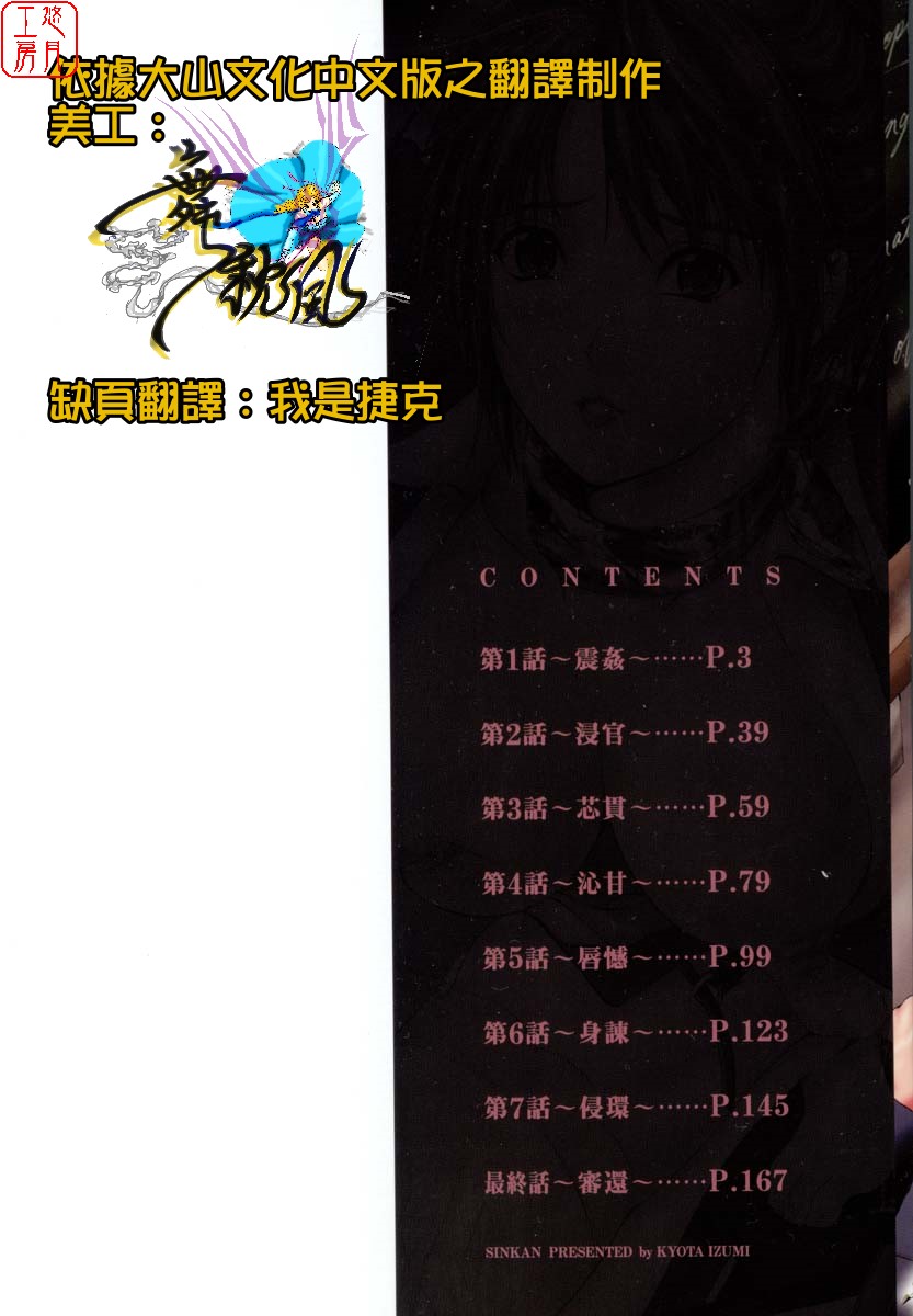 Sinkan page 2 full