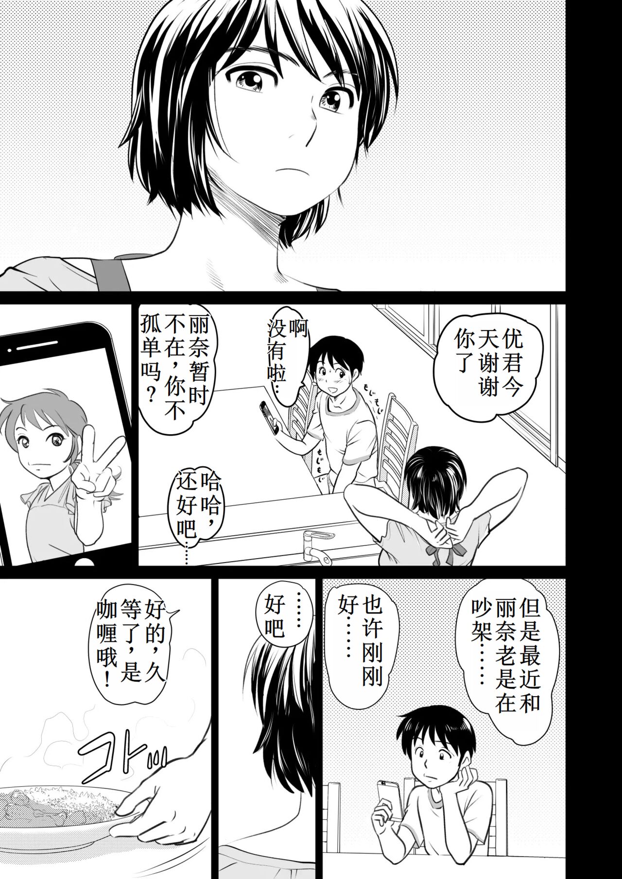Kano Mama web Ban page 6 full