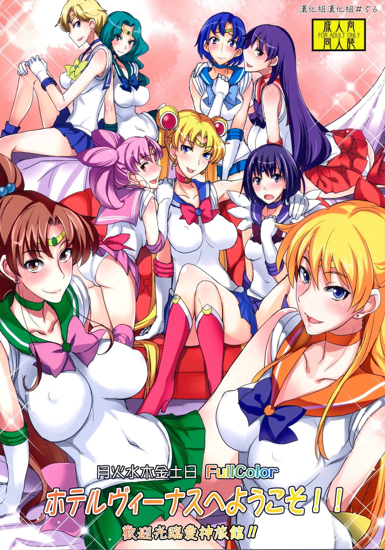 Getsu Ka Sui Moku Kin Do Nichi FullColor "Hotel Venus e Youkoso!!" | 歡迎光臨愛神旅館!! page 1 full