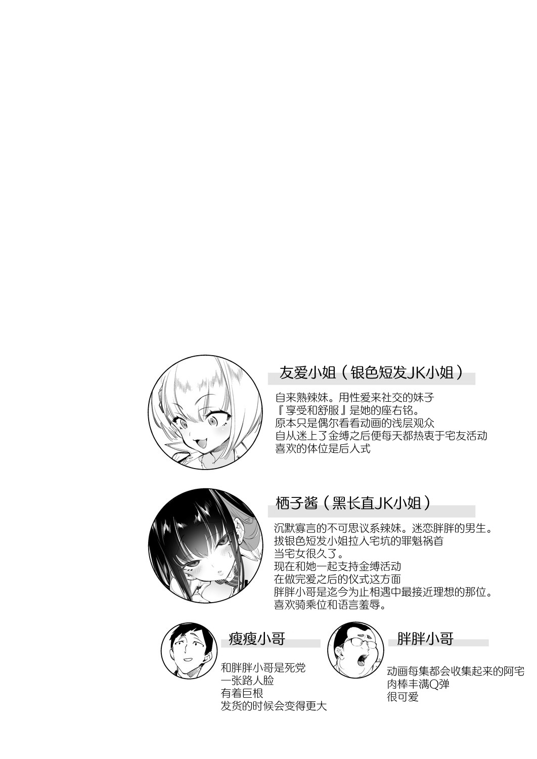 Onii-san, Watashi-tachi to Ocha Shimasen kaa? 6 page 4 full