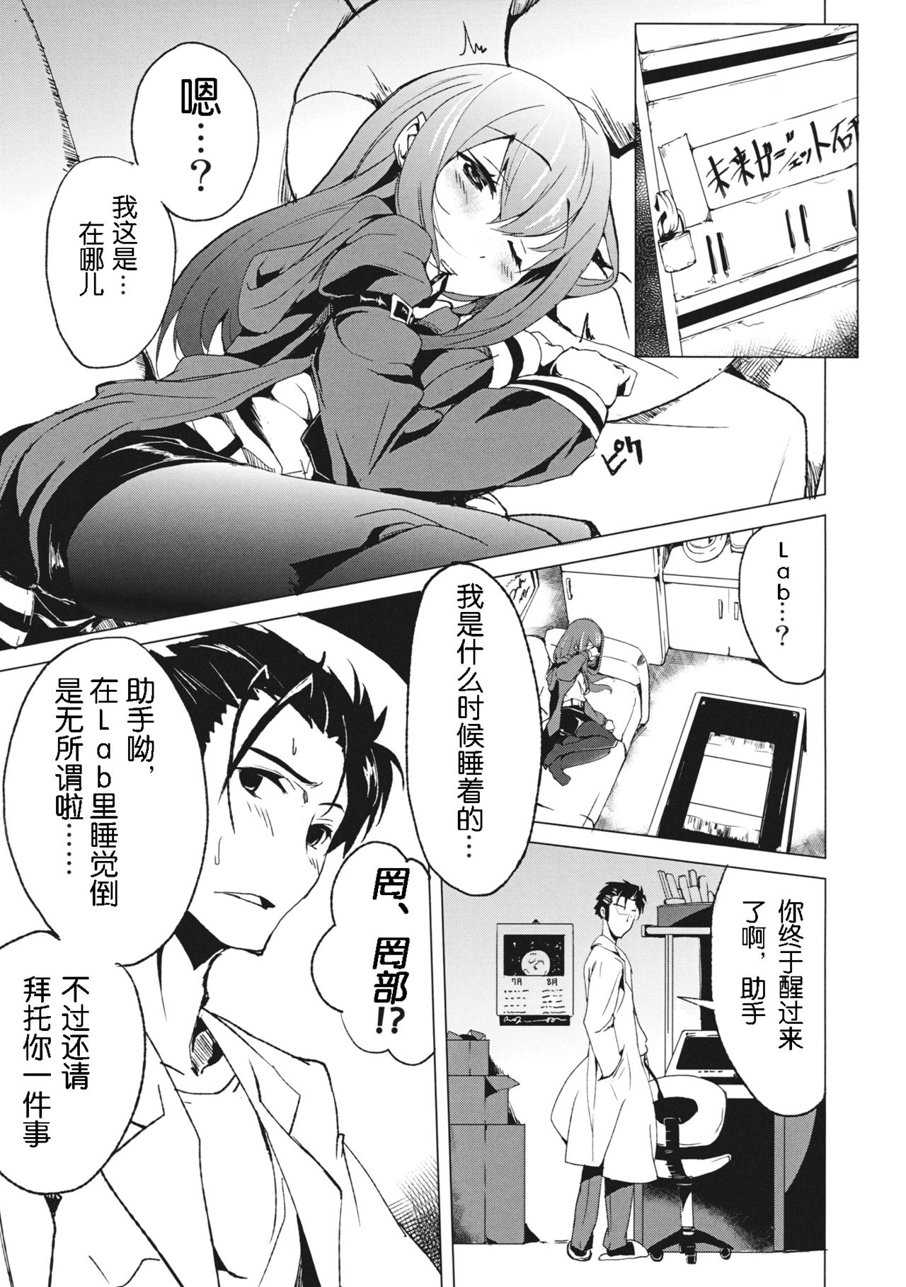 Joshutte Yuuna!! page 4 full