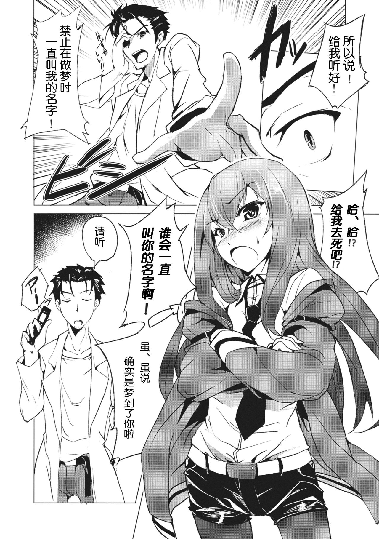 Joshutte Yuuna!! page 5 full