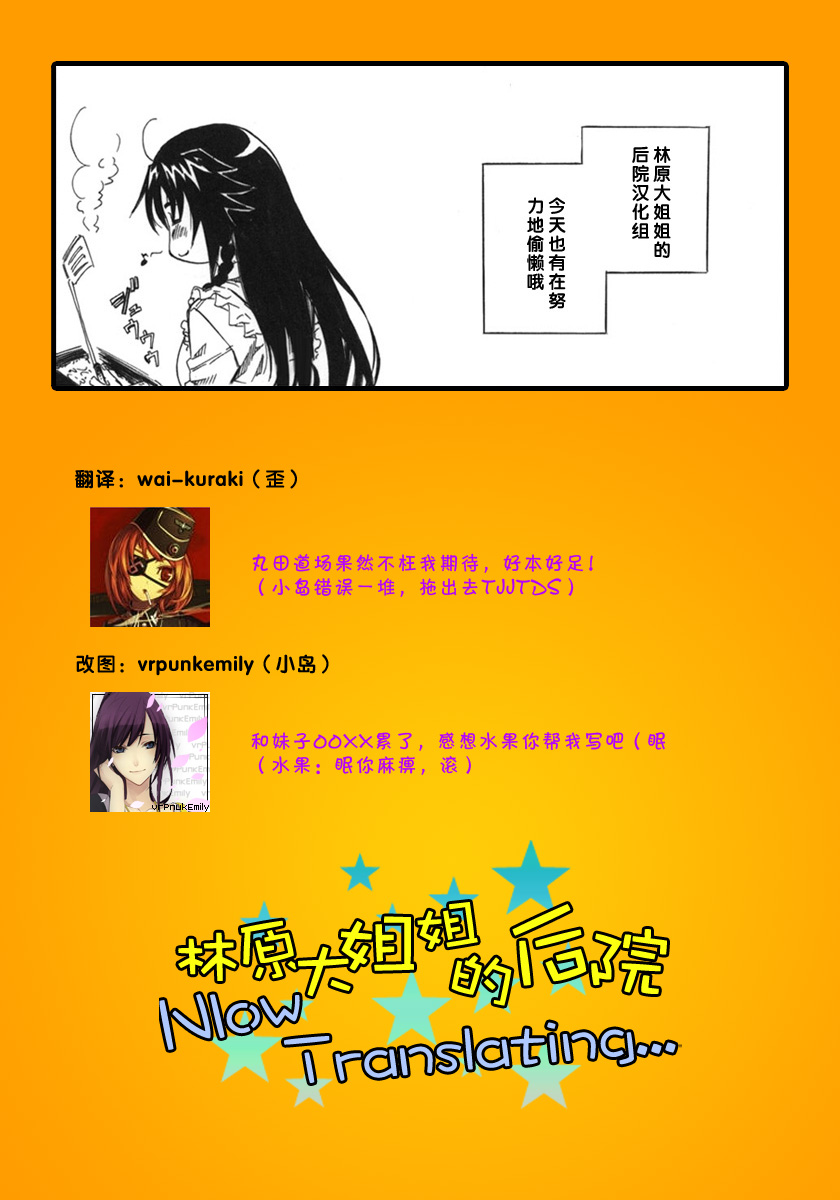 Felli-senpai ni Kerarete Fumaretai! - I aspire to be kicked, and to be stepped by senior Feli!! page 2 full