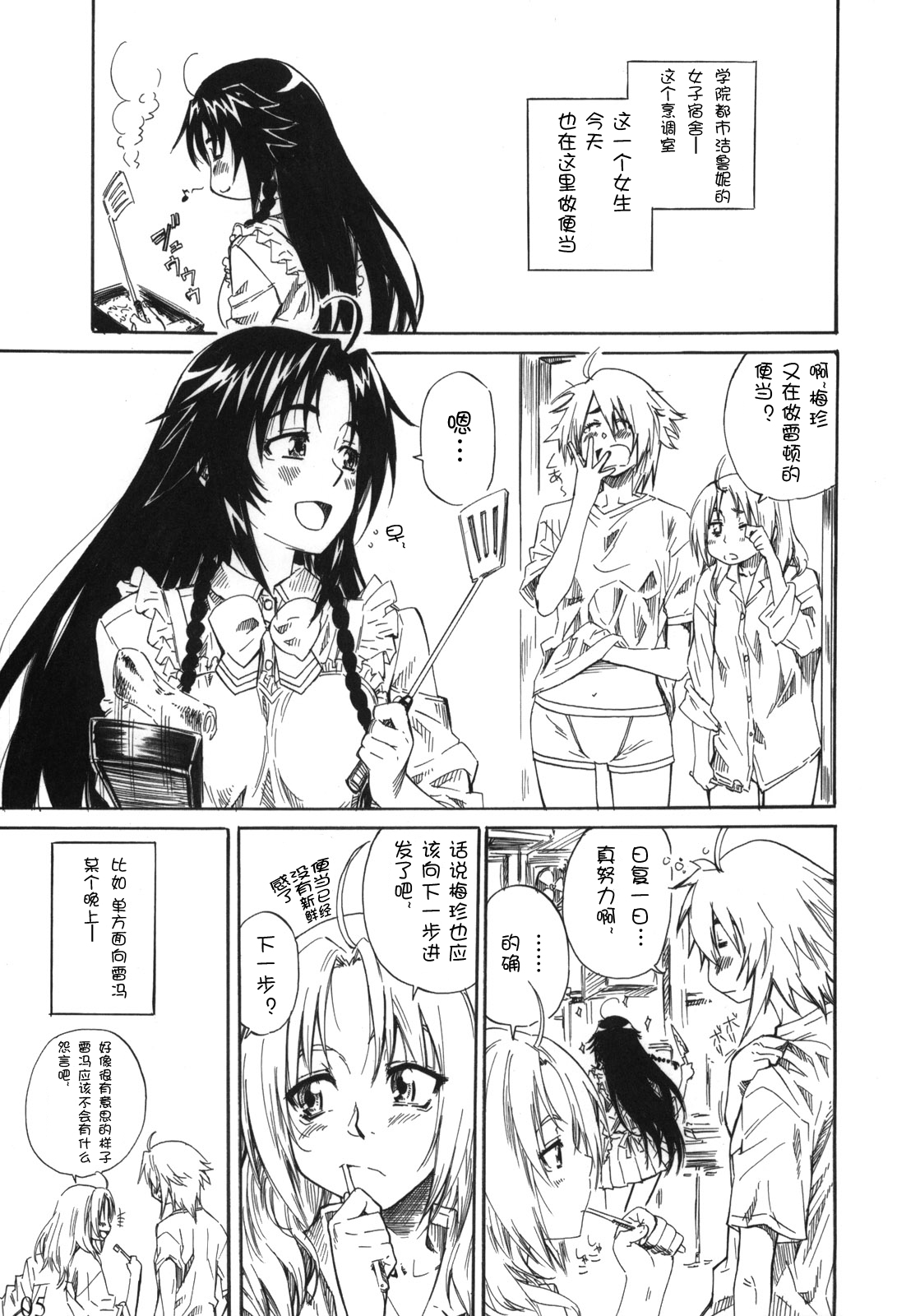 Felli-senpai ni Kerarete Fumaretai! - I aspire to be kicked, and to be stepped by senior Feli!! page 5 full
