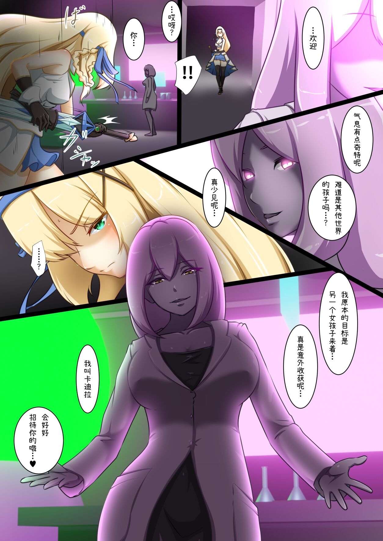 Himekishi ga Ecchi na Teki to Tatakatte Haiboku suru Hanashi page 4 full