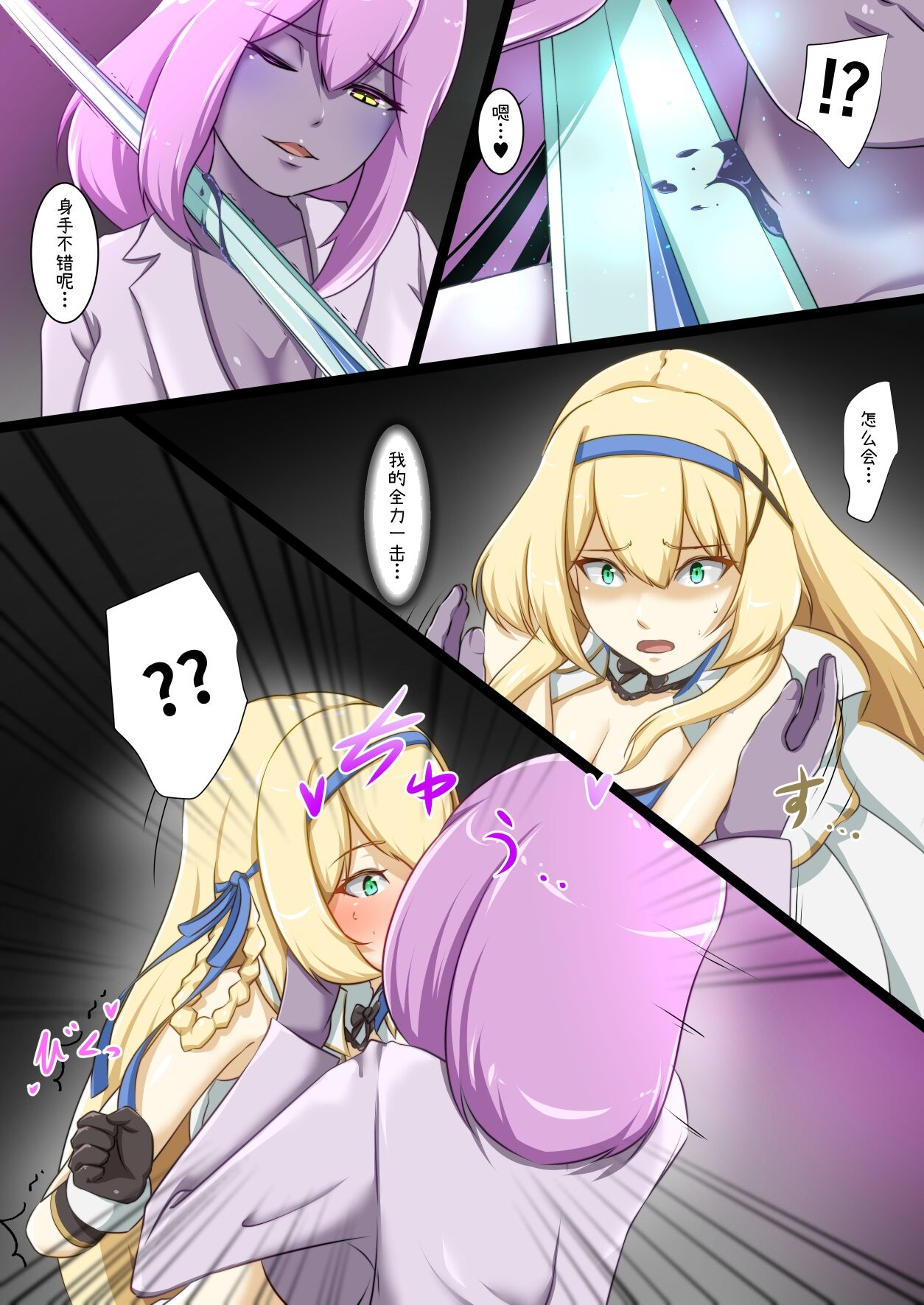 Himekishi ga Ecchi na Teki to Tatakatte Haiboku suru Hanashi page 7 full