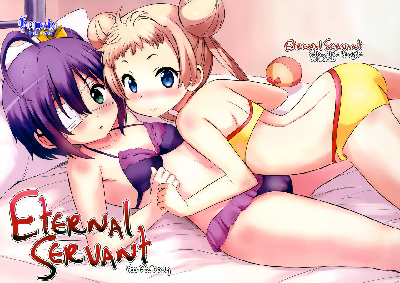 Eternal Servant page 1 full