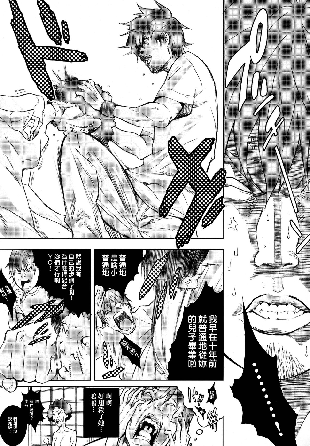 PixelitA 03 page 5 full