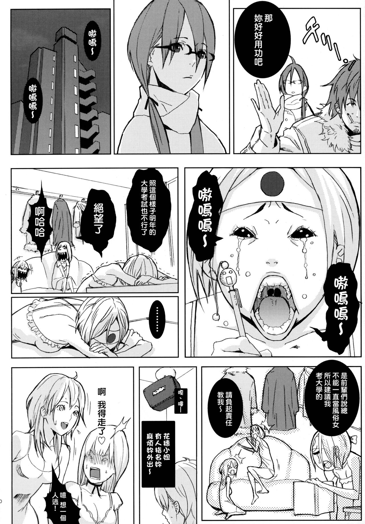 PixelitA 03 page 9 full