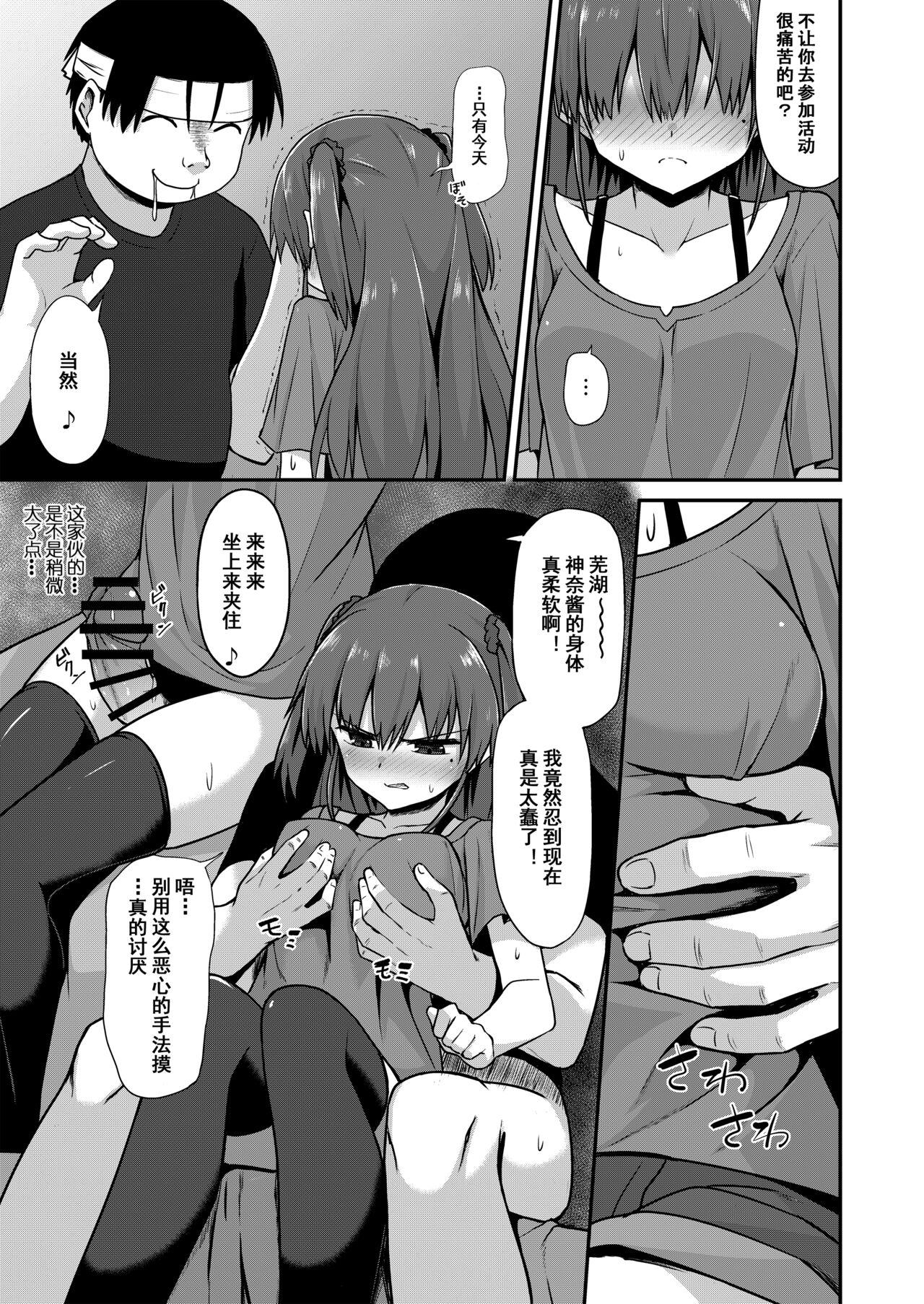 Doujin Kyoudai page 10 full