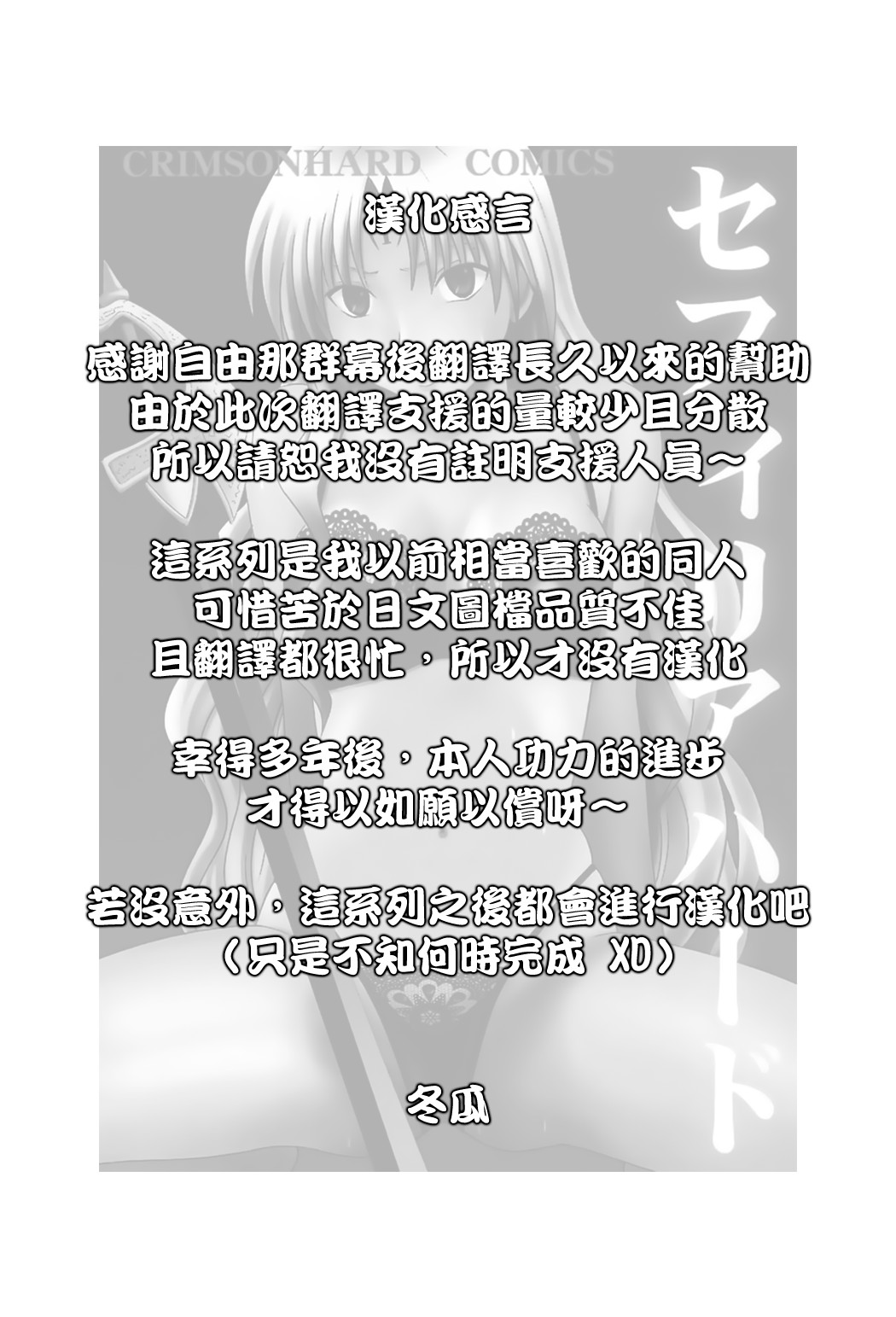 Sephiria Hard page 2 full