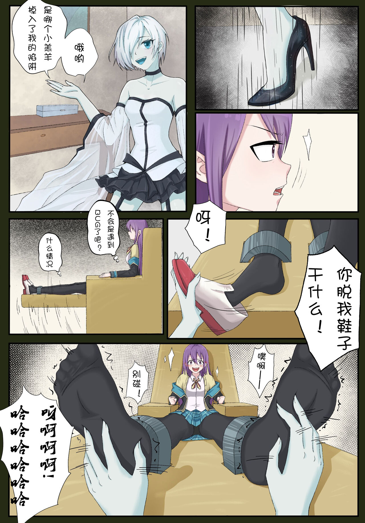 VR Game ni Tojikomerareta?? page 4 full